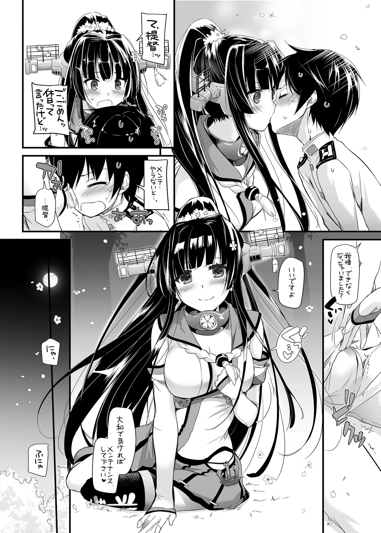 D.L. action 85 Page.20