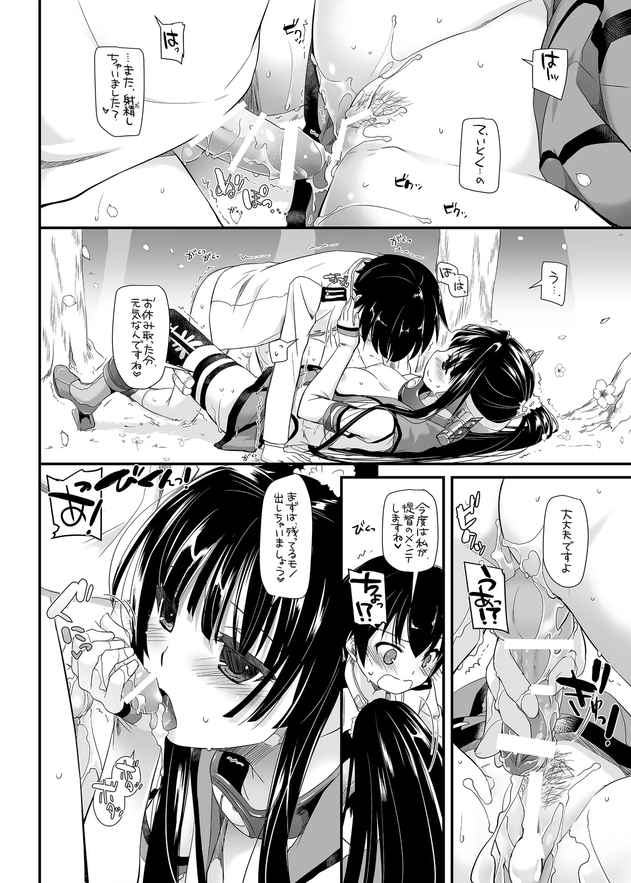 D.L. action 85 Page.28