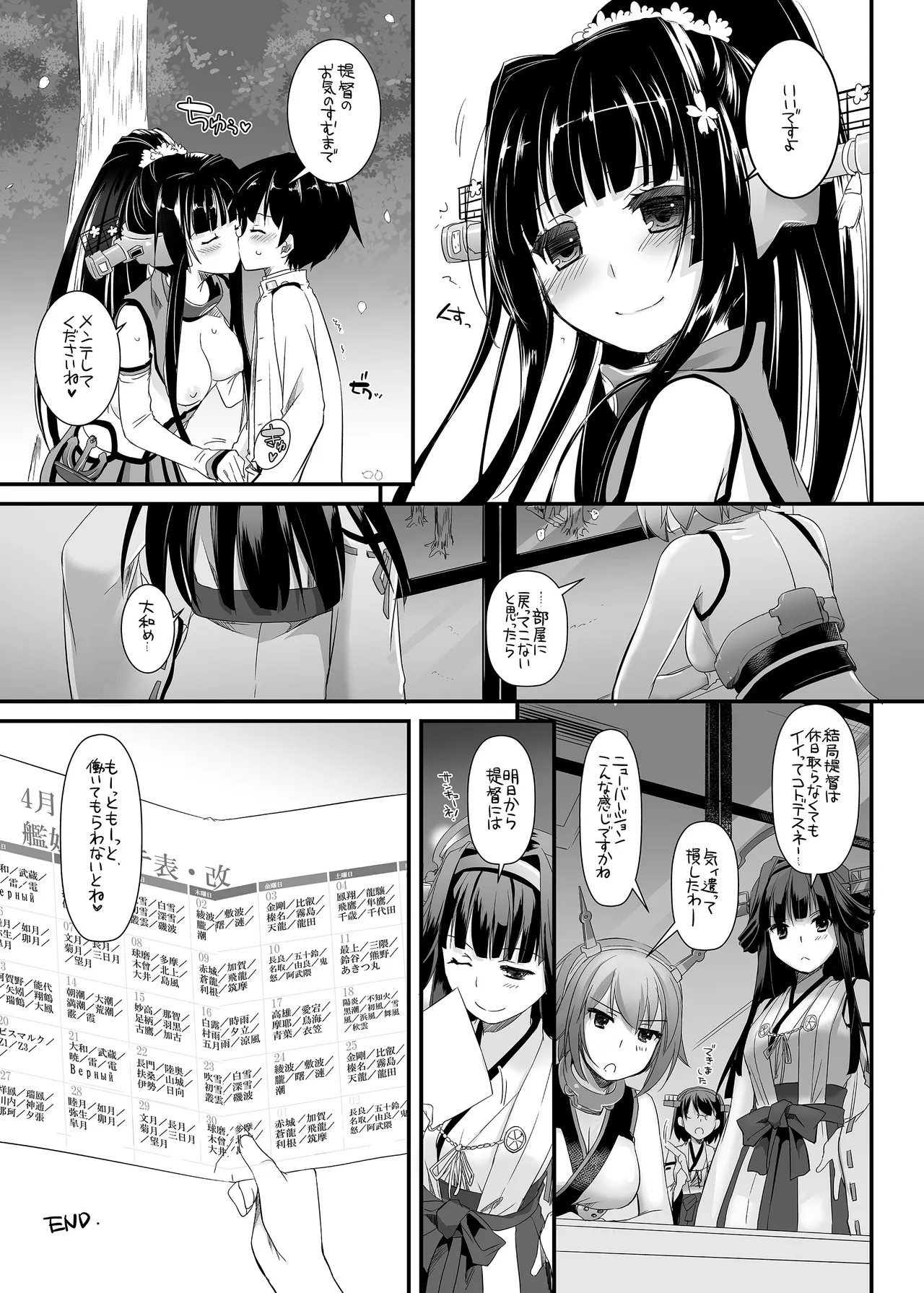 D.L. action 85 Page.33