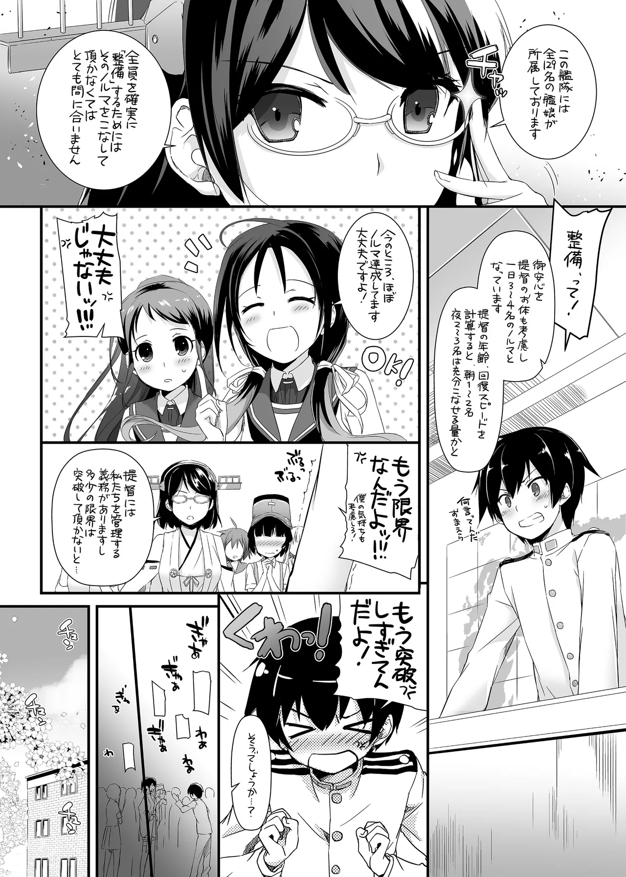 D.L. action 85 Page.4