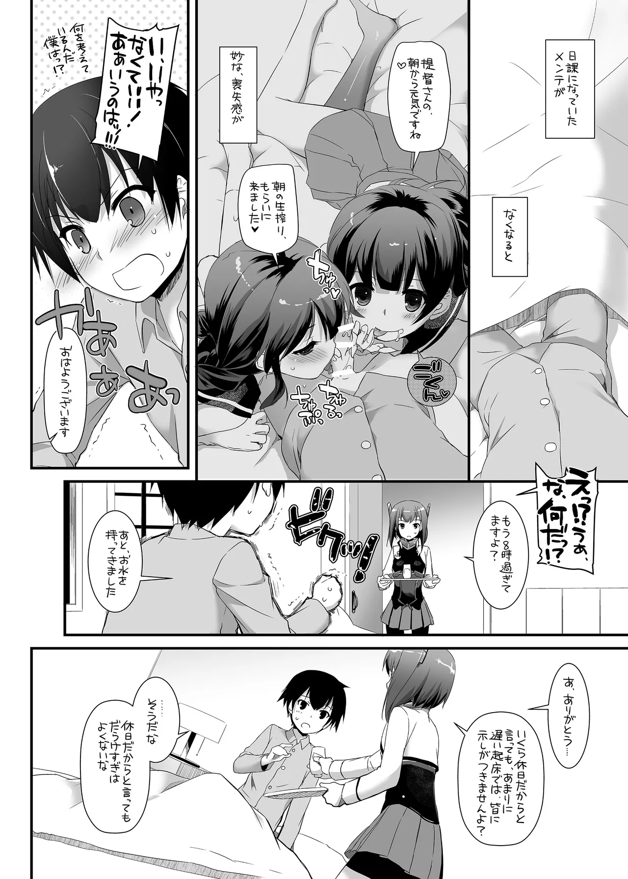 D.L. action 85 Page.6