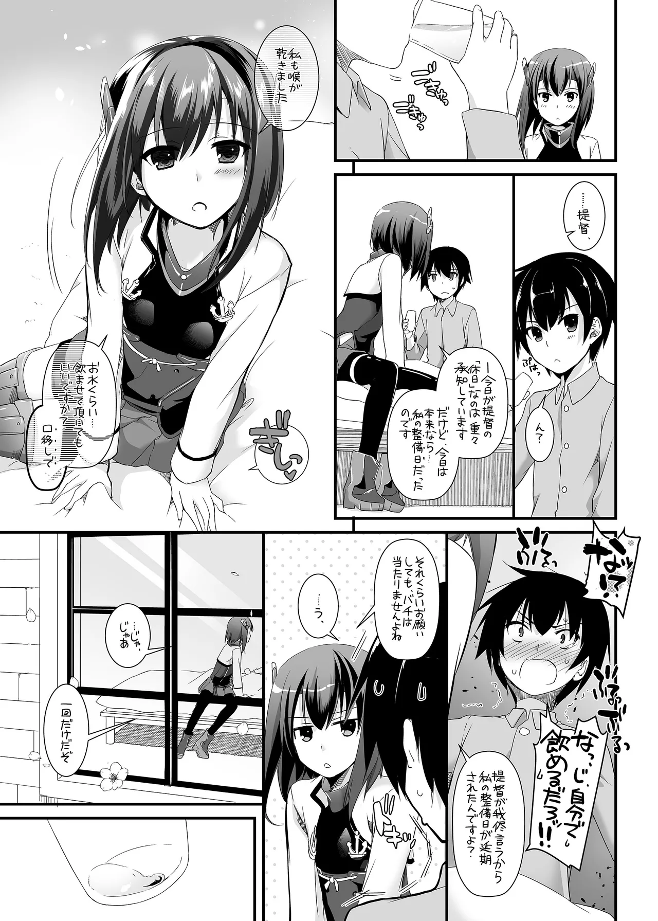 D.L. action 85 Page.7