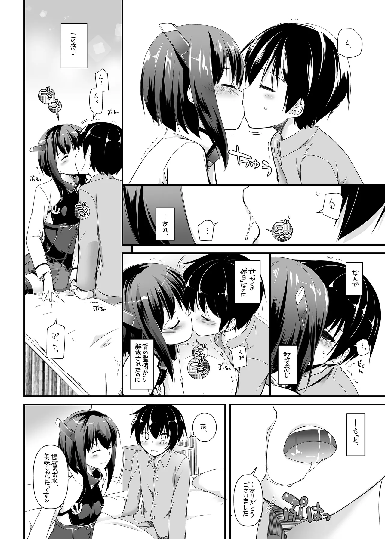 D.L. action 85 Page.8