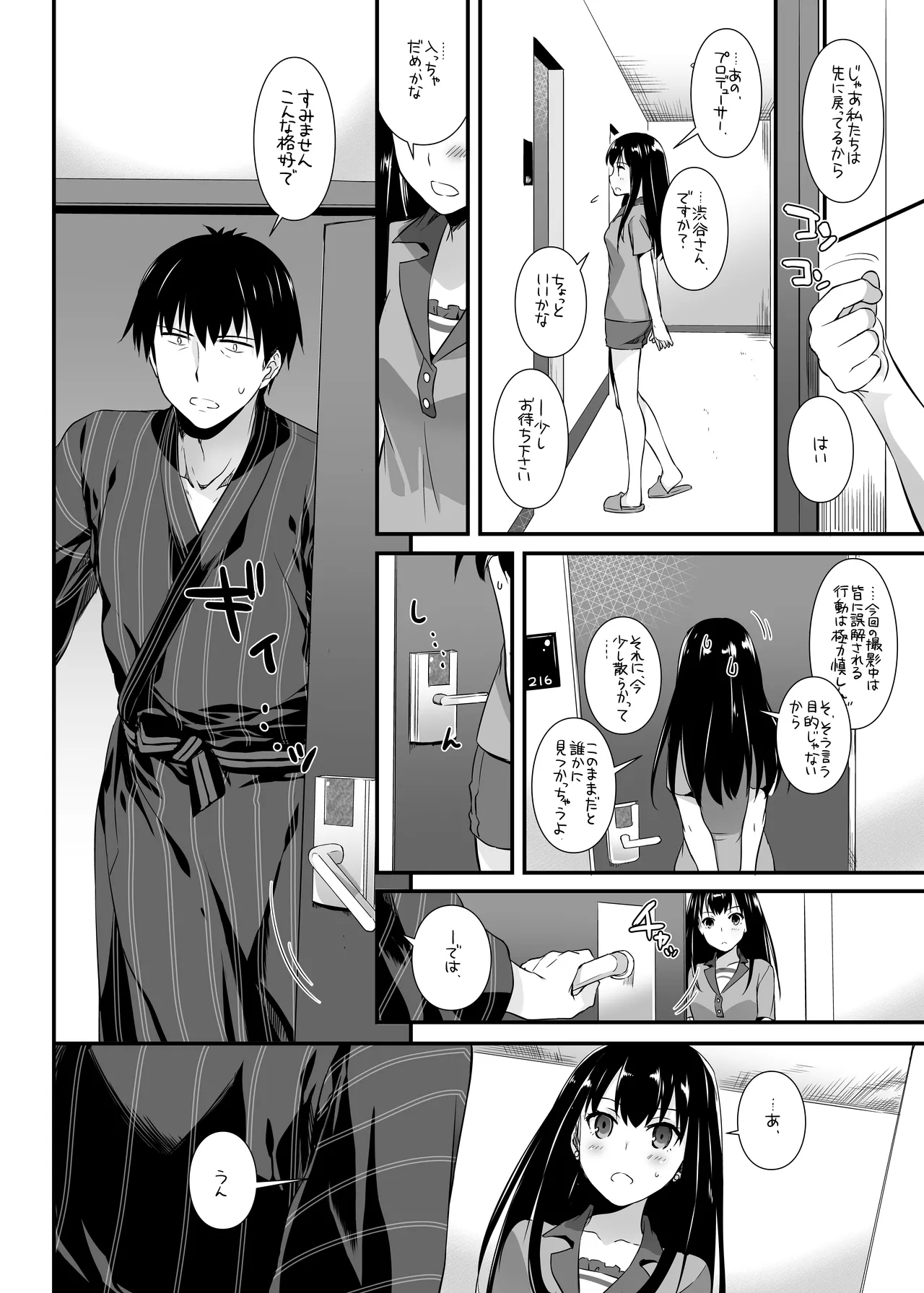 D.L. action 96 Page.10