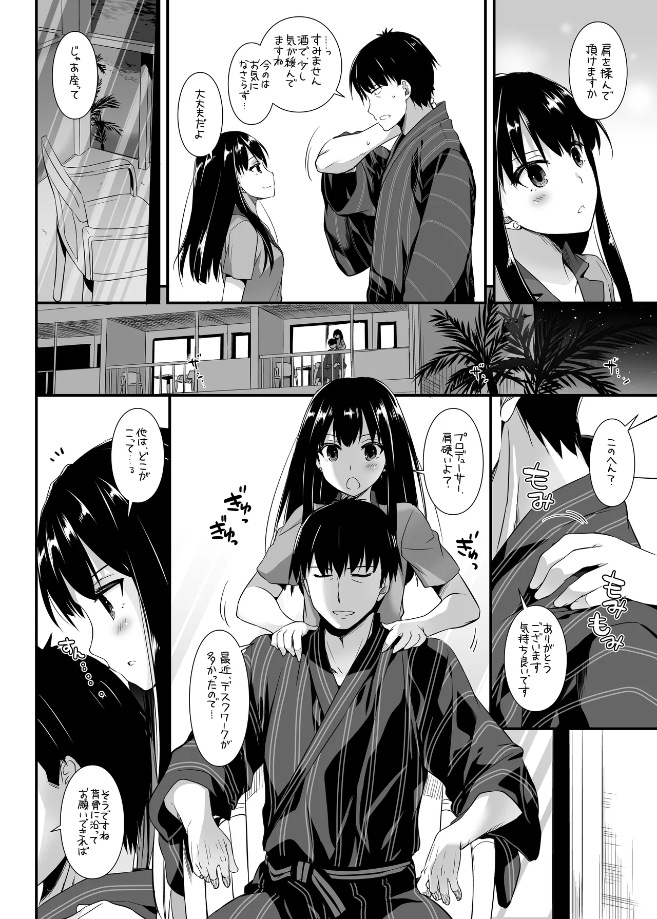 D.L. action 96 Page.12