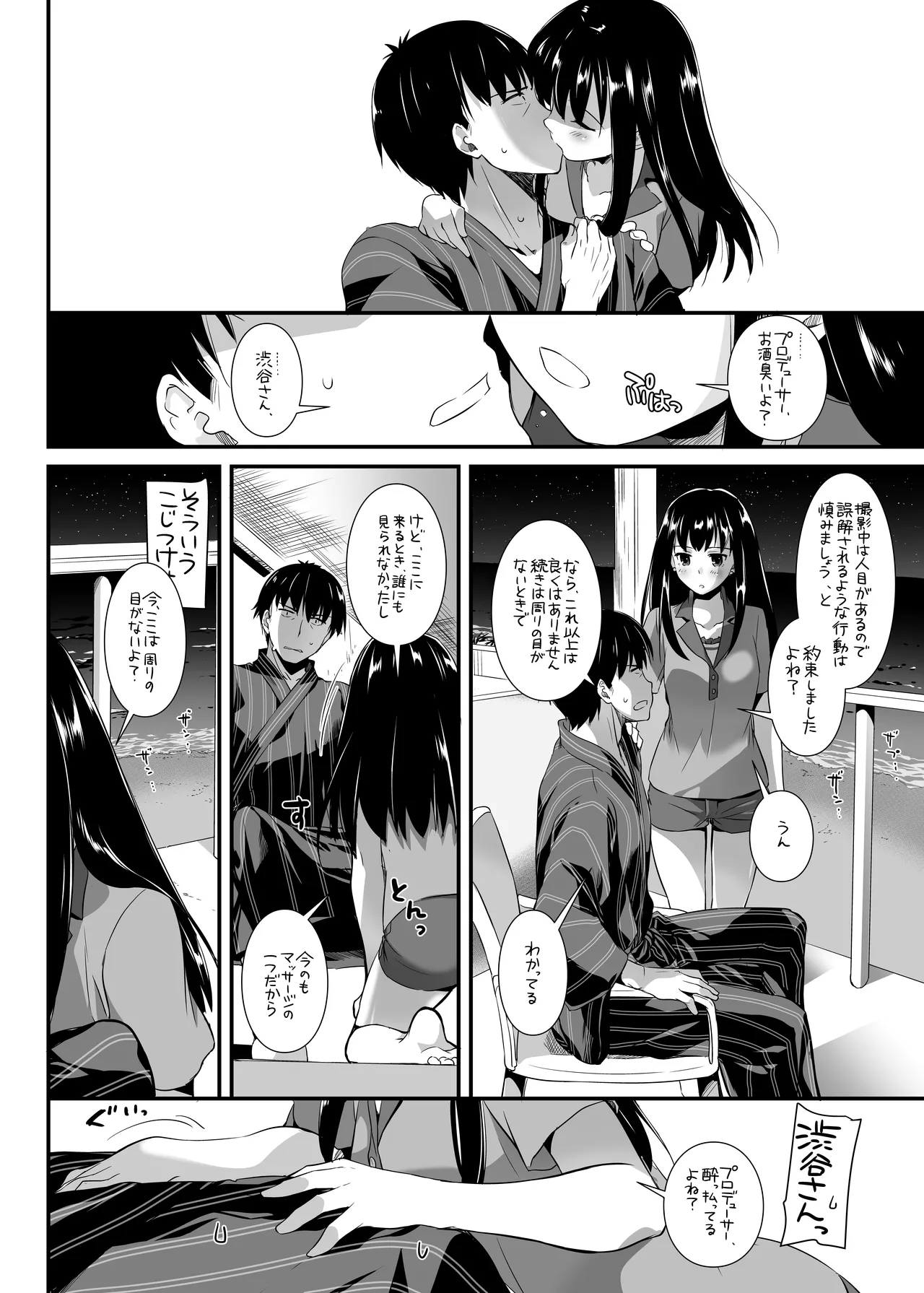 D.L. action 96 Page.14