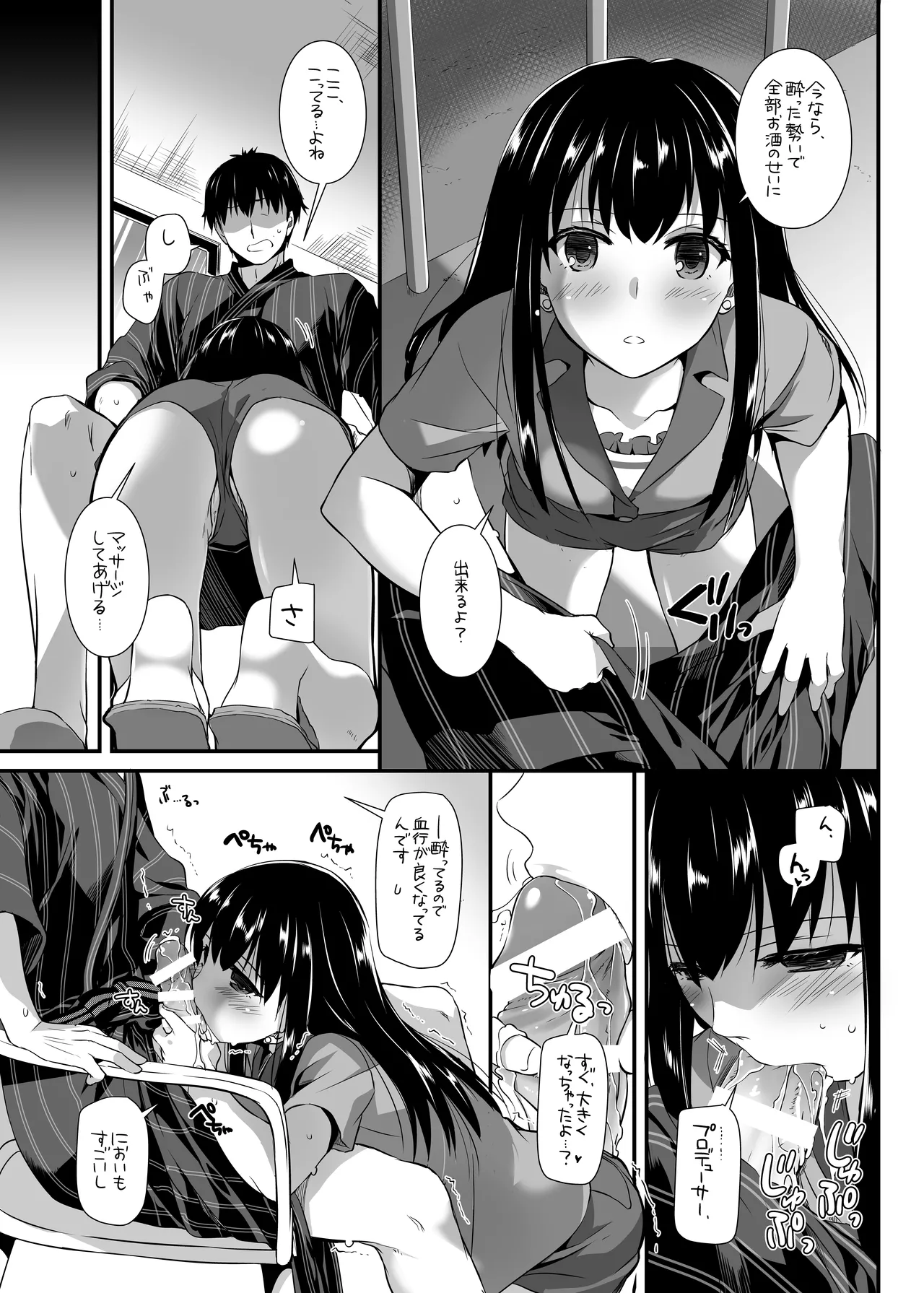 D.L. action 96 Page.15