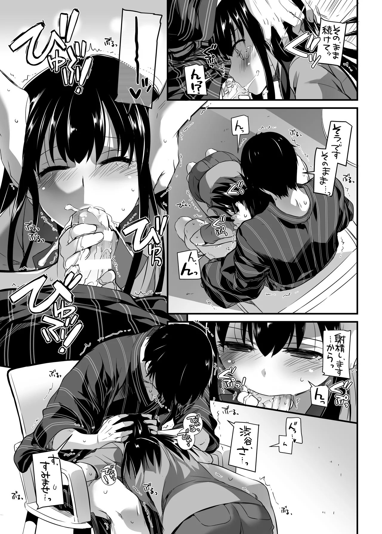 D.L. action 96 Page.17