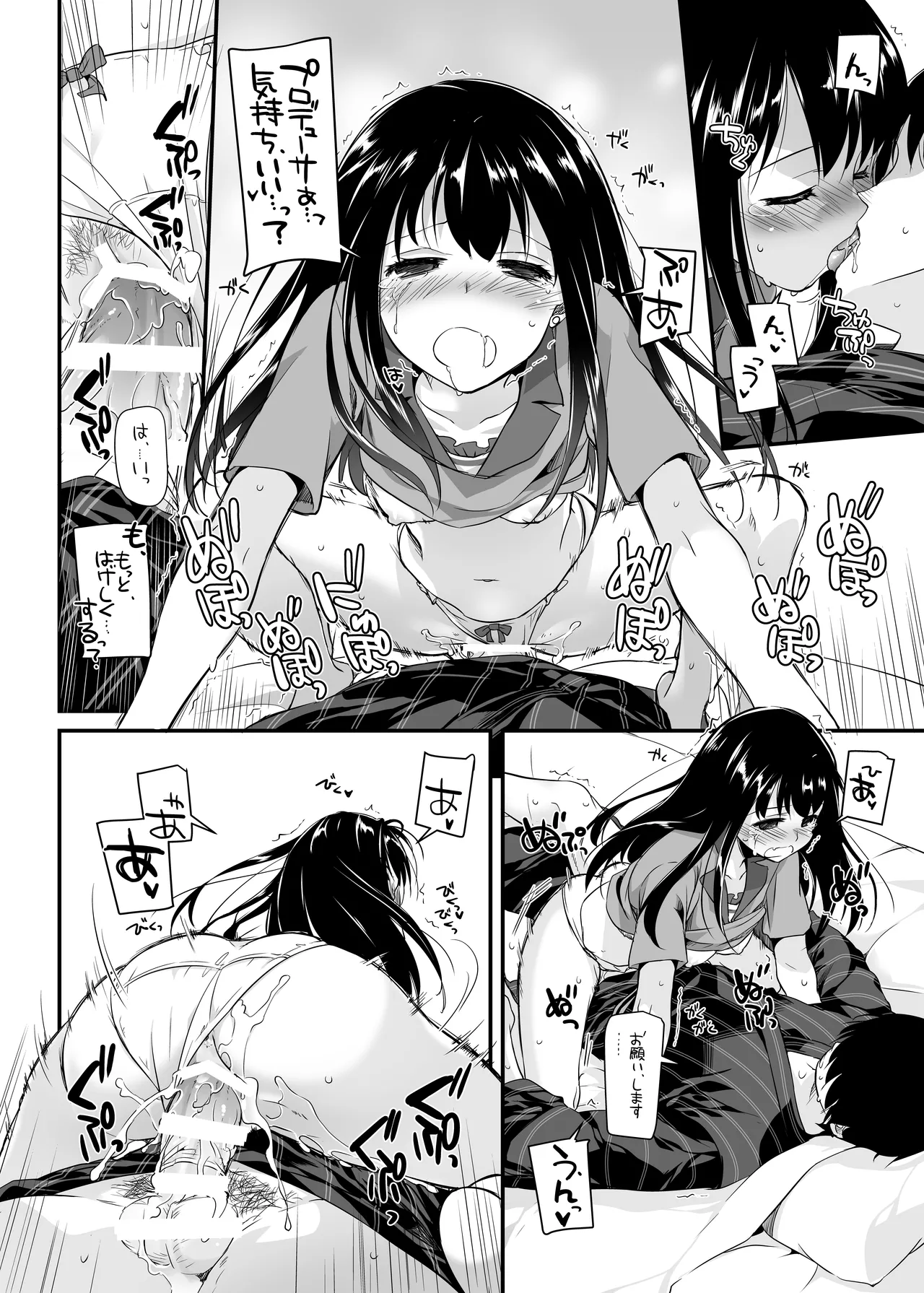 D.L. action 96 Page.22