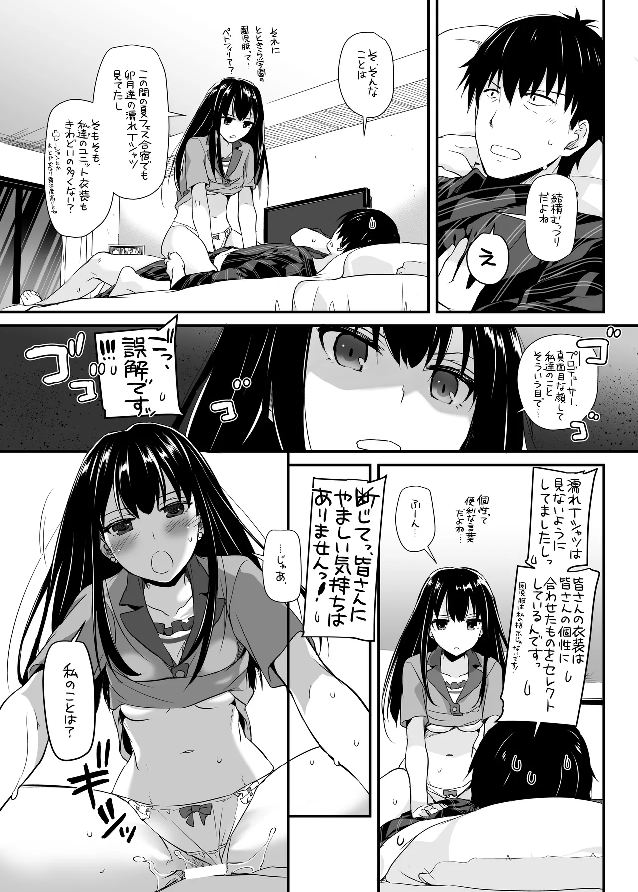 D.L. action 96 Page.25