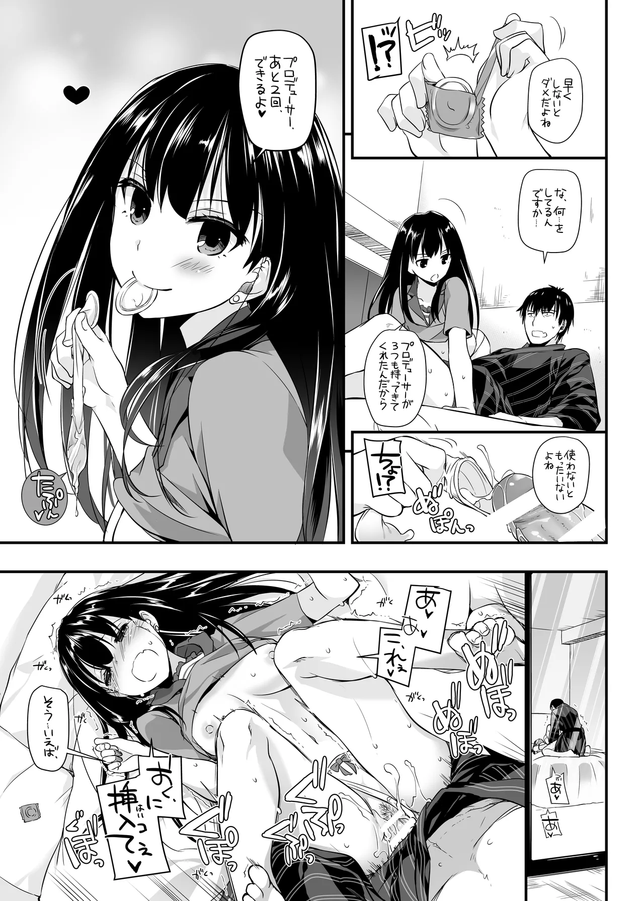 D.L. action 96 Page.29