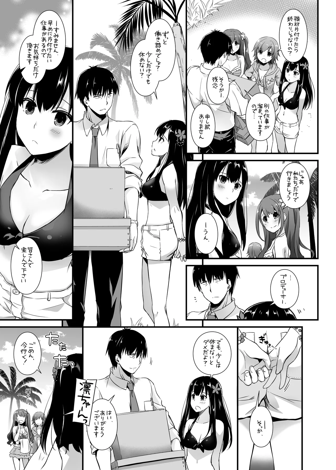 D.L. action 96 Page.5