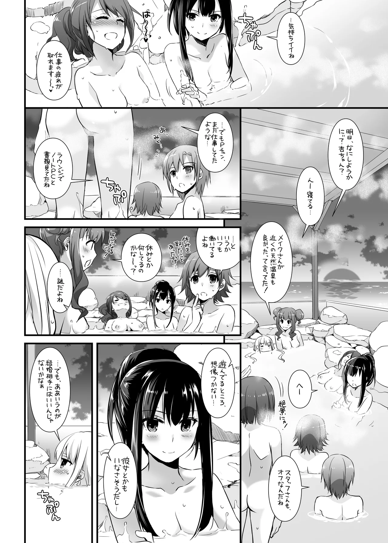 D.L. action 96 Page.6