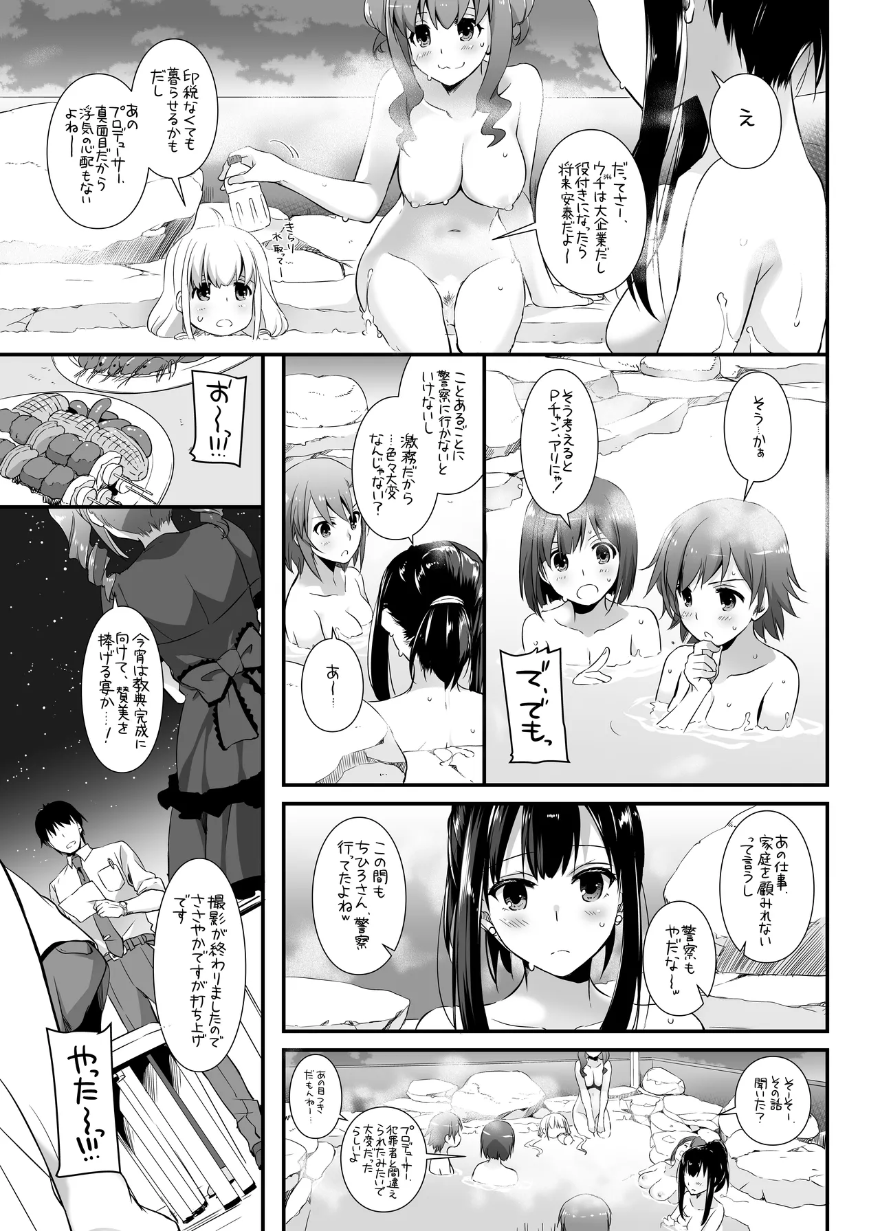 D.L. action 96 Page.7