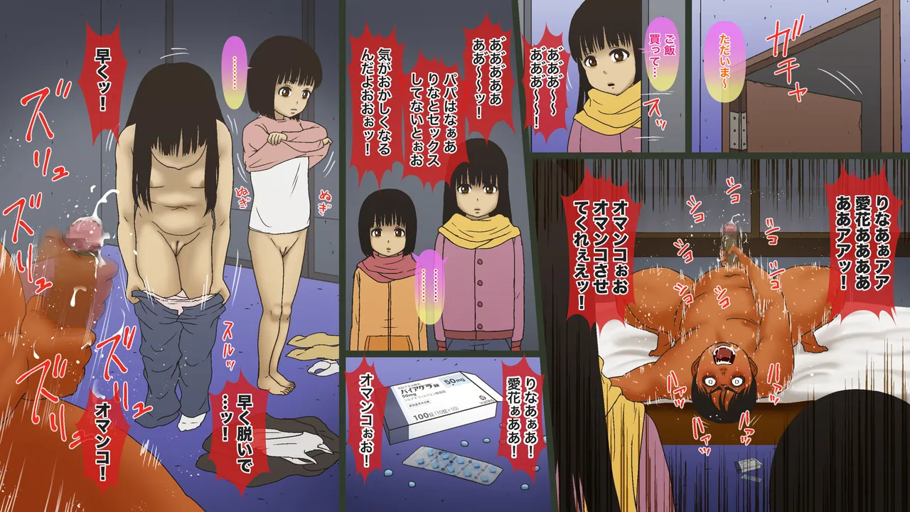 義娘りな0 Page.20