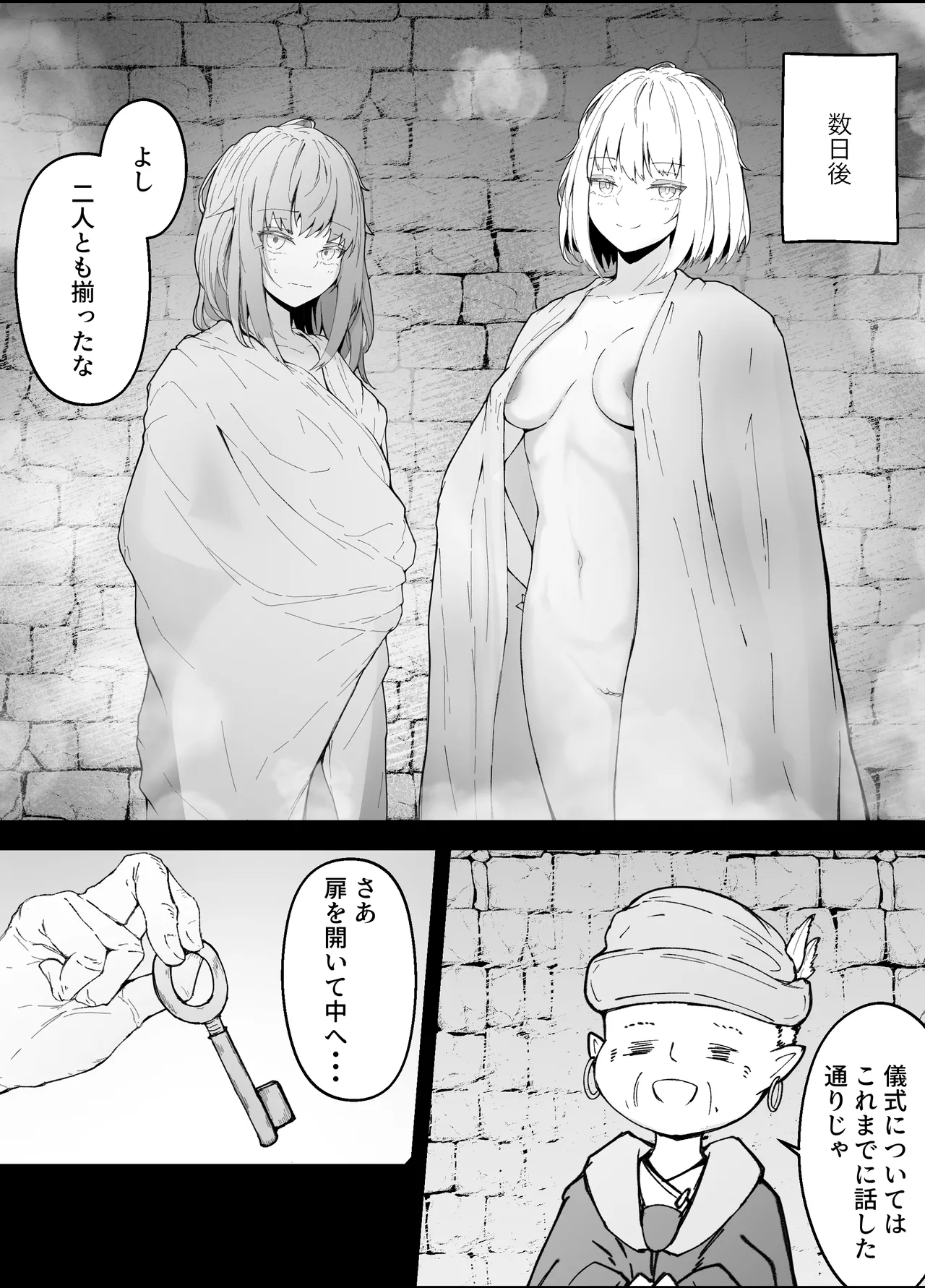 女魔法使いさん蟲姦話3 Page.20