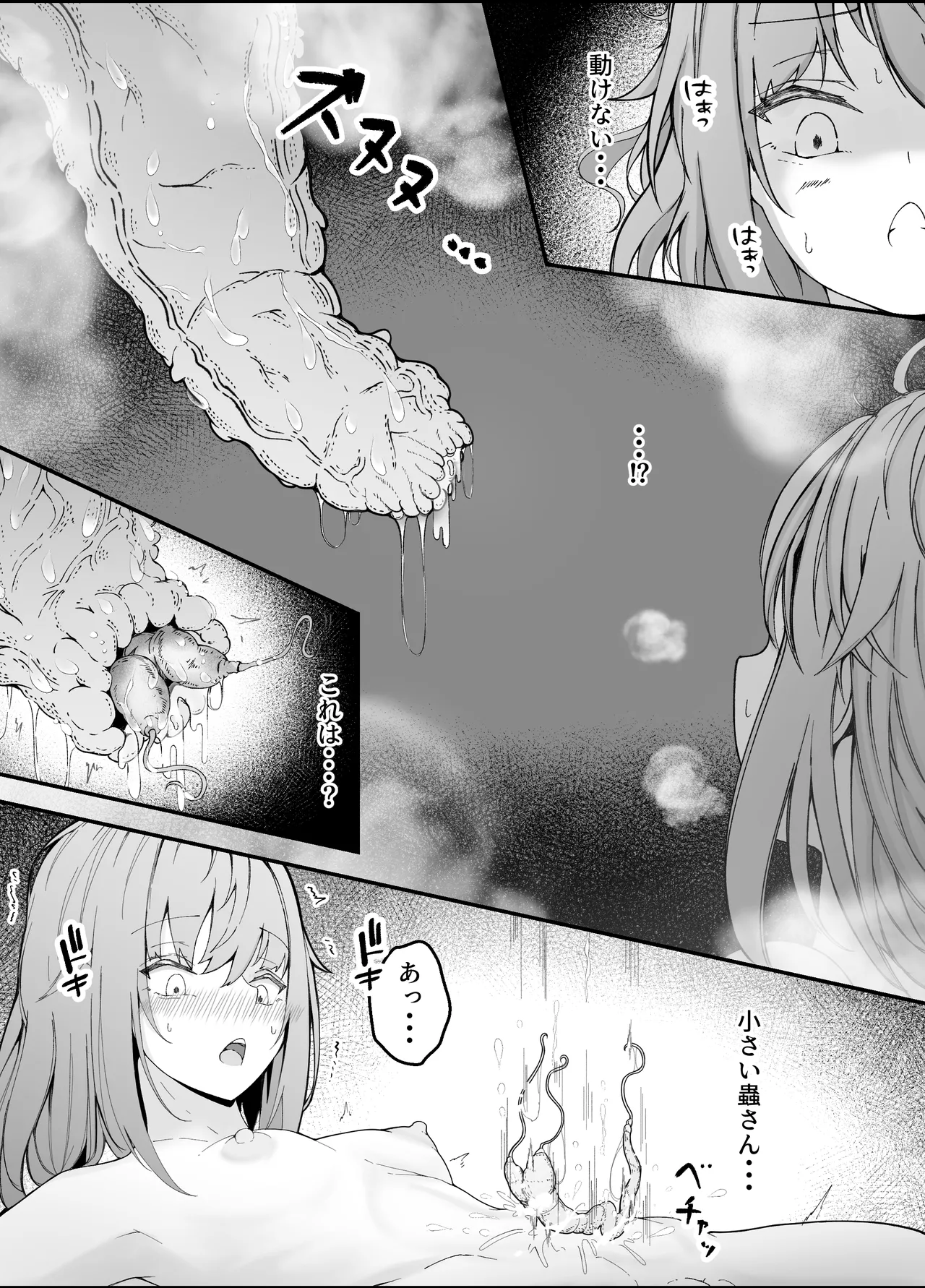 女魔法使いさん蟲姦話3 Page.25