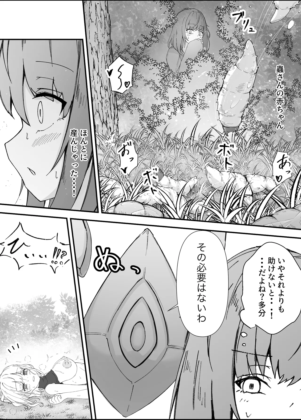 女魔法使いさん蟲姦話3 Page.9