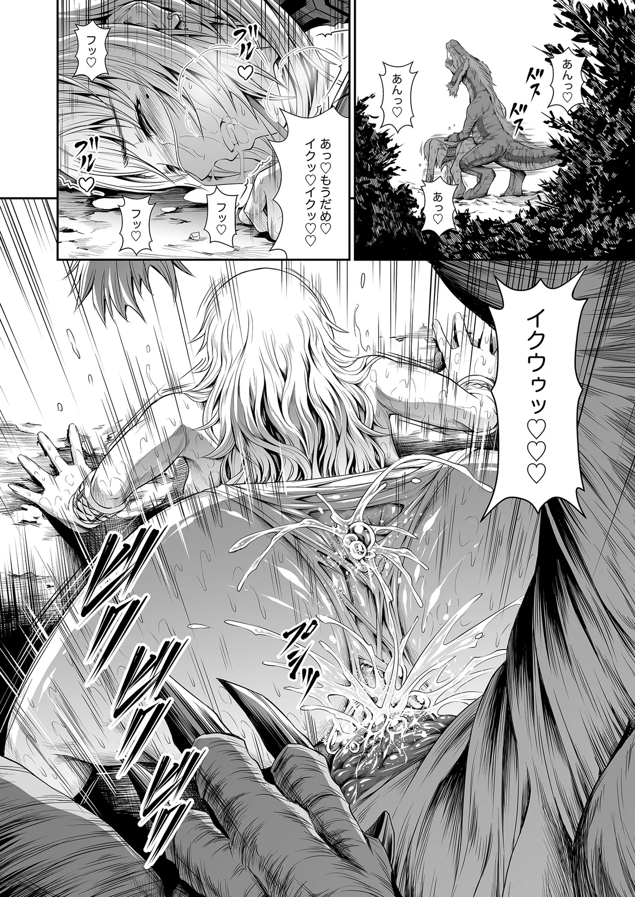 ペアハンターの生態vol.2-1 Page.20