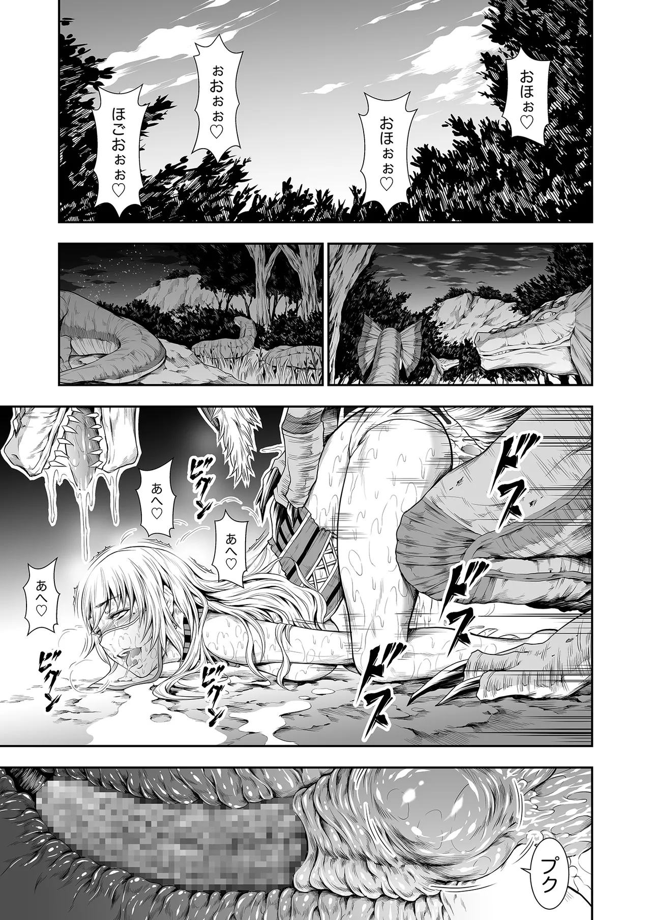 ペアハンターの生態vol.2-1 Page.25
