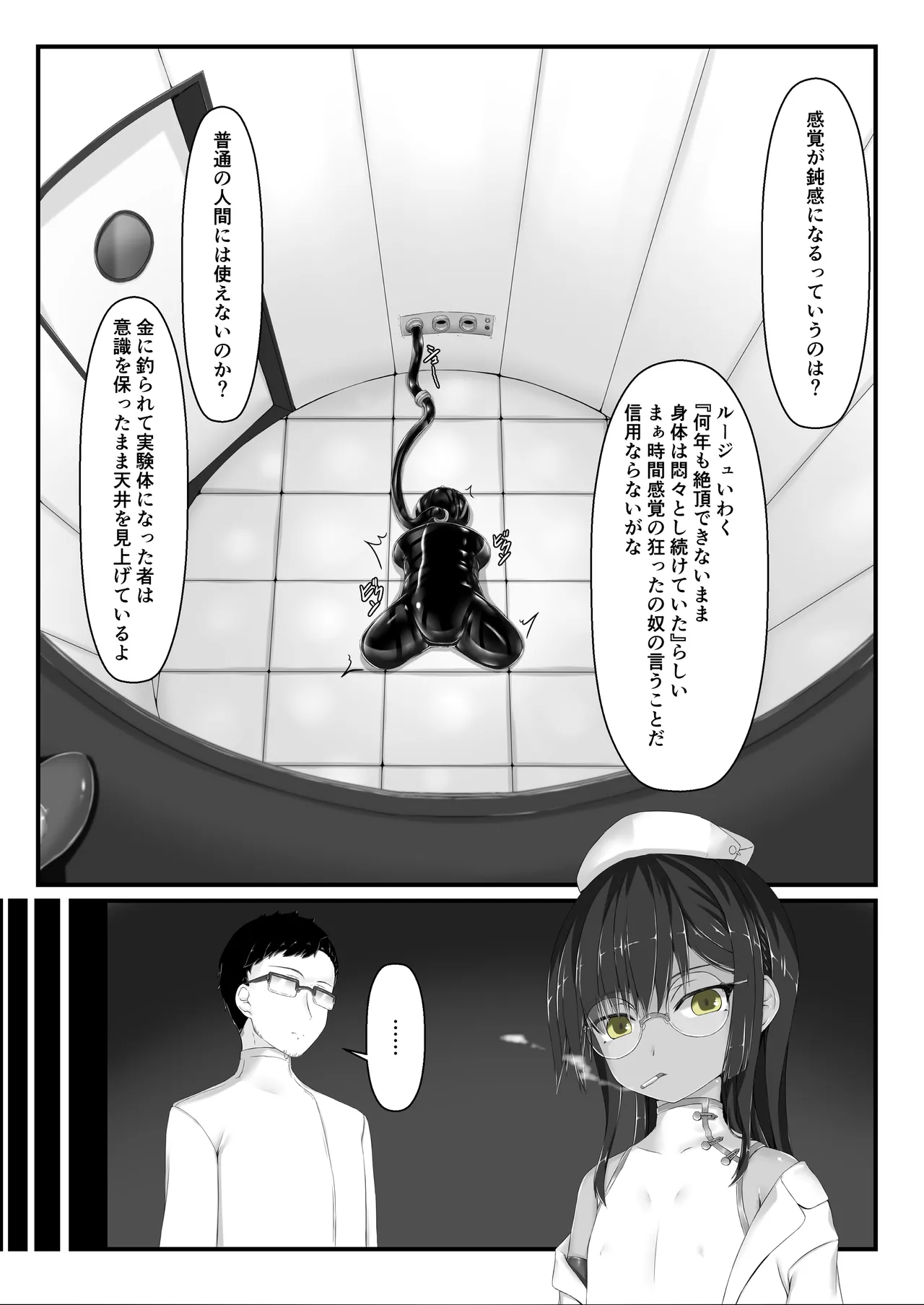 気持ち良ければイイじゃないIII Page.10