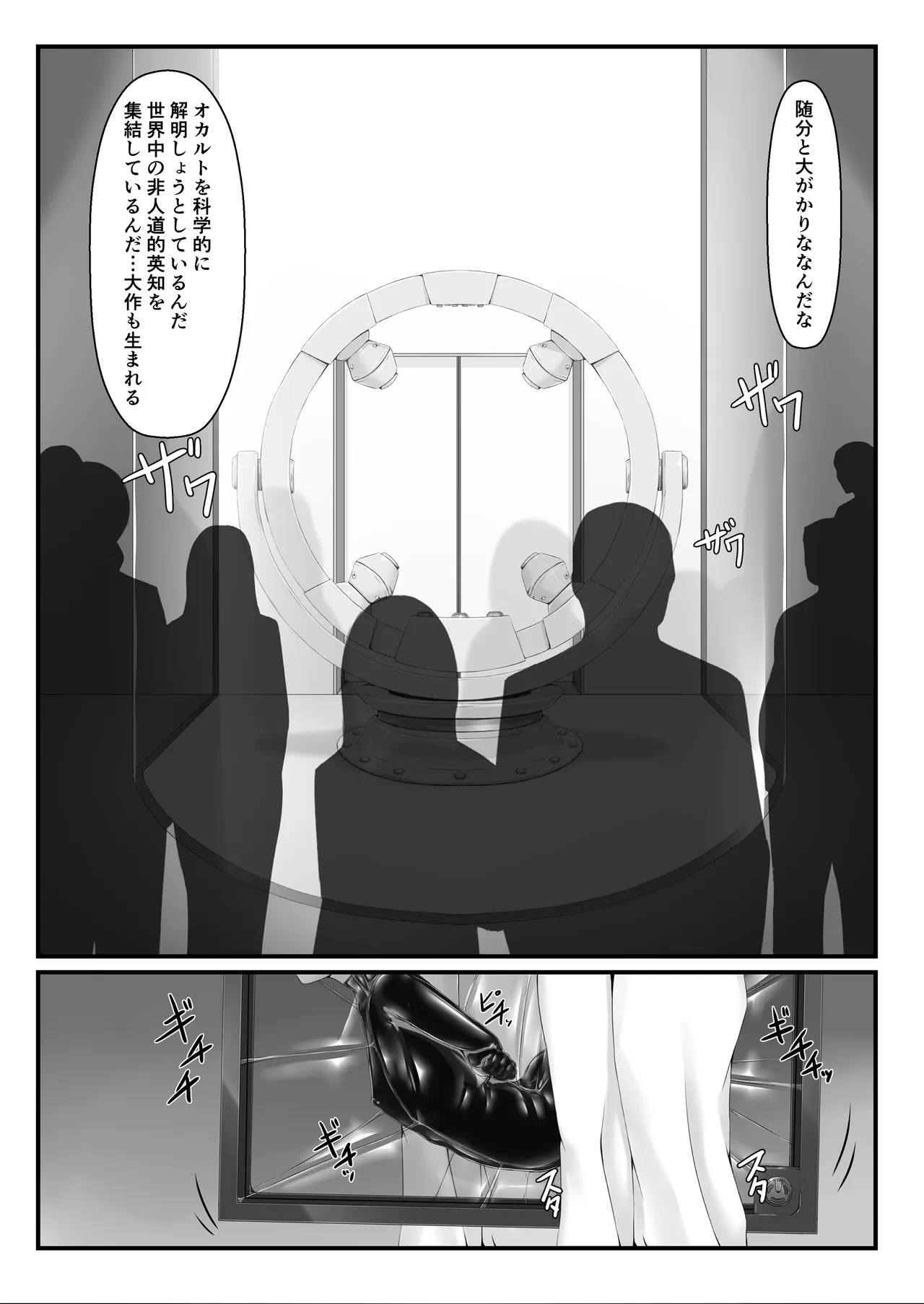 気持ち良ければイイじゃないIII Page.11