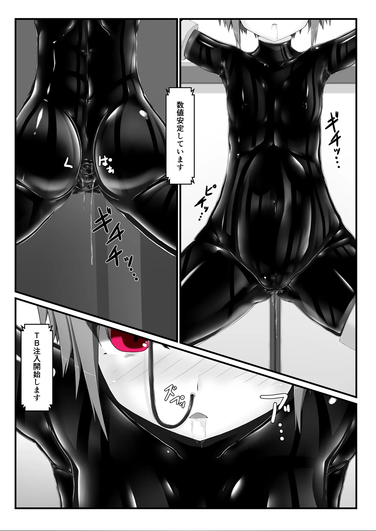 気持ち良ければイイじゃないIII Page.14