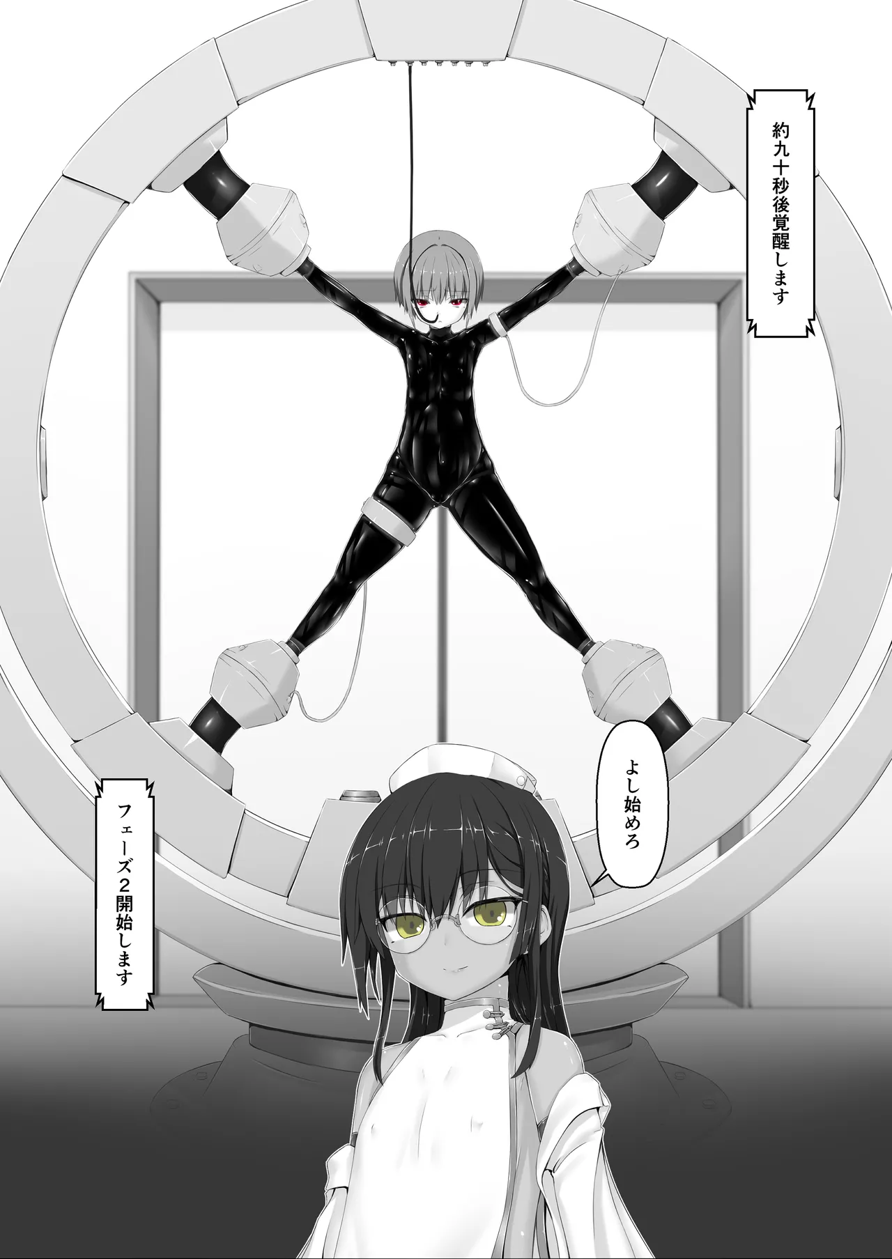 気持ち良ければイイじゃないIII Page.15