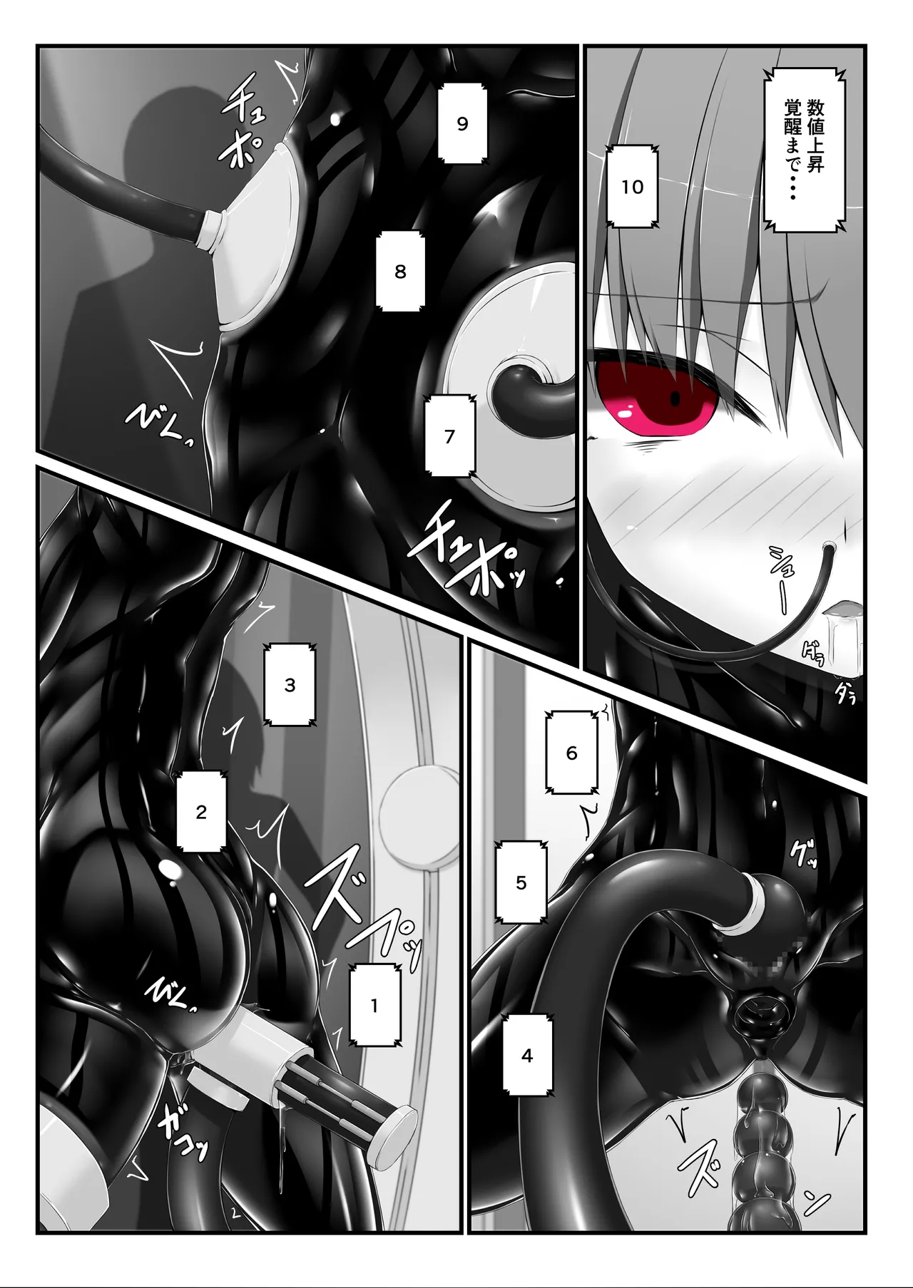 気持ち良ければイイじゃないIII Page.16