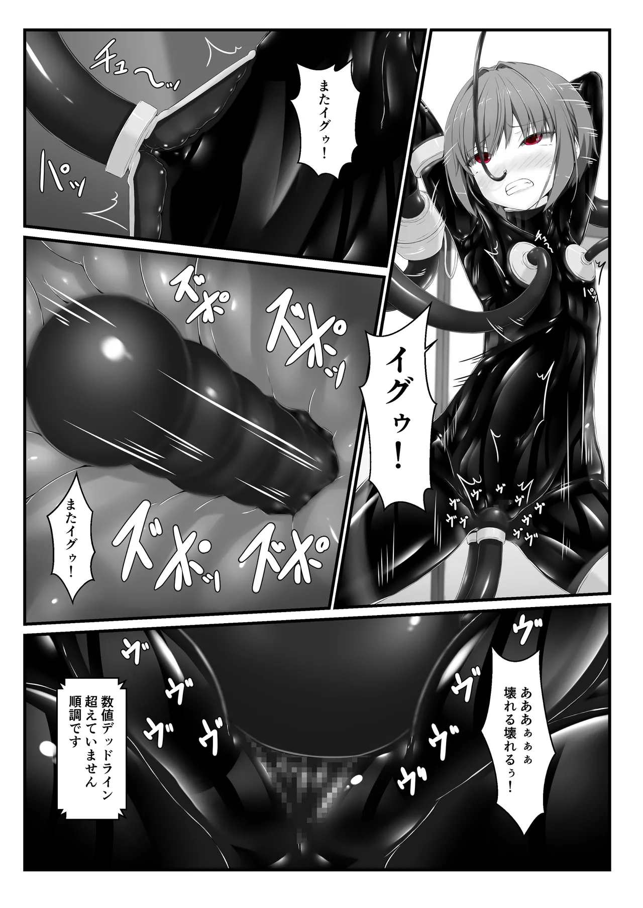 気持ち良ければイイじゃないIII Page.18