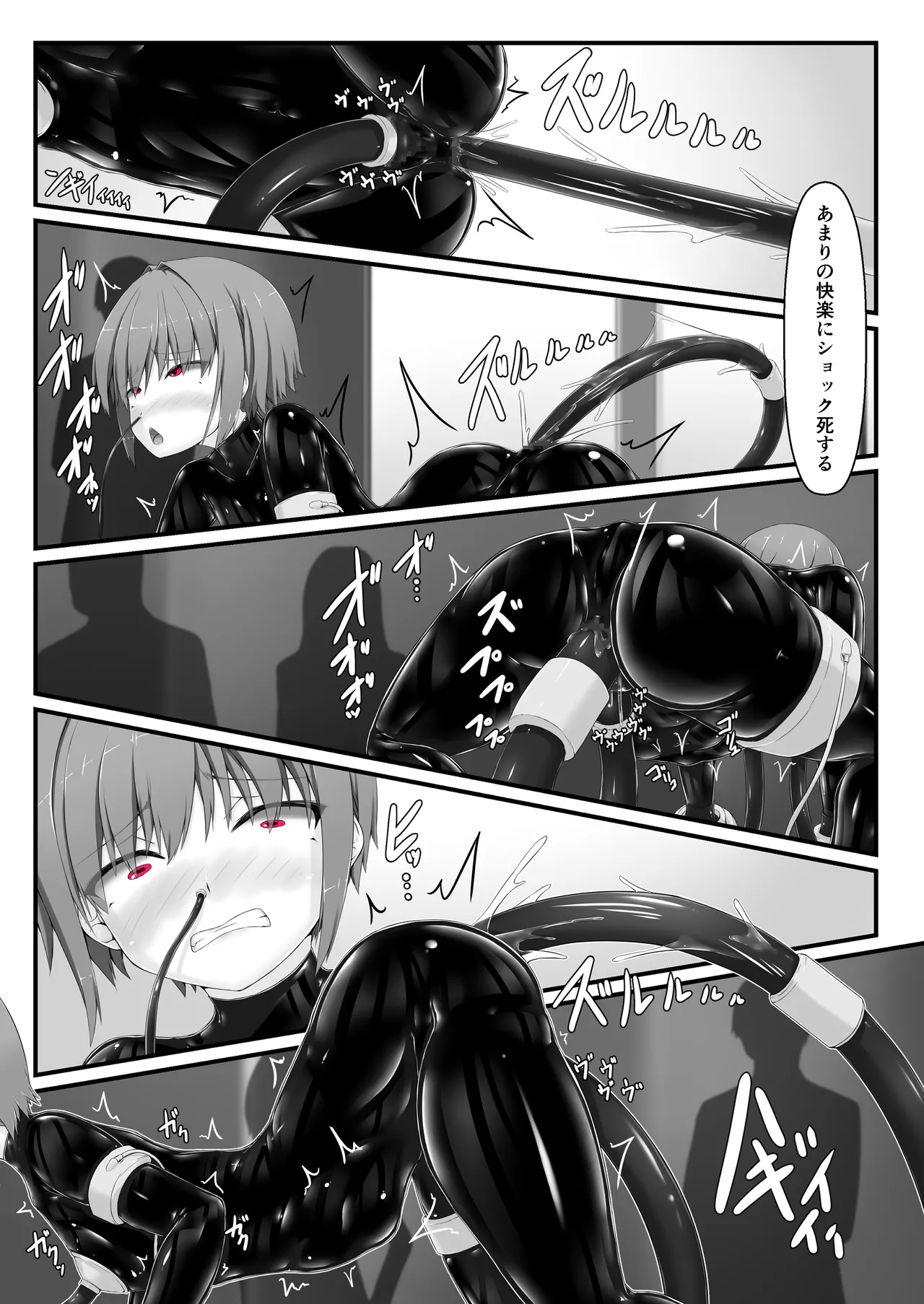 気持ち良ければイイじゃないIII Page.21