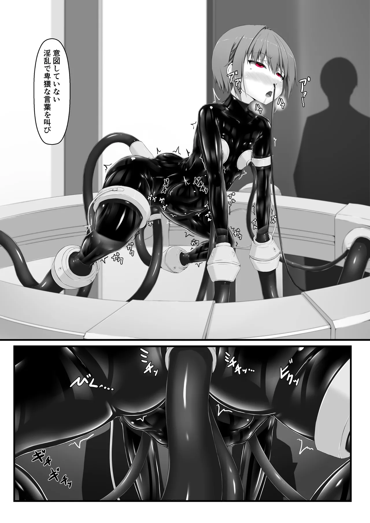 気持ち良ければイイじゃないIII Page.22