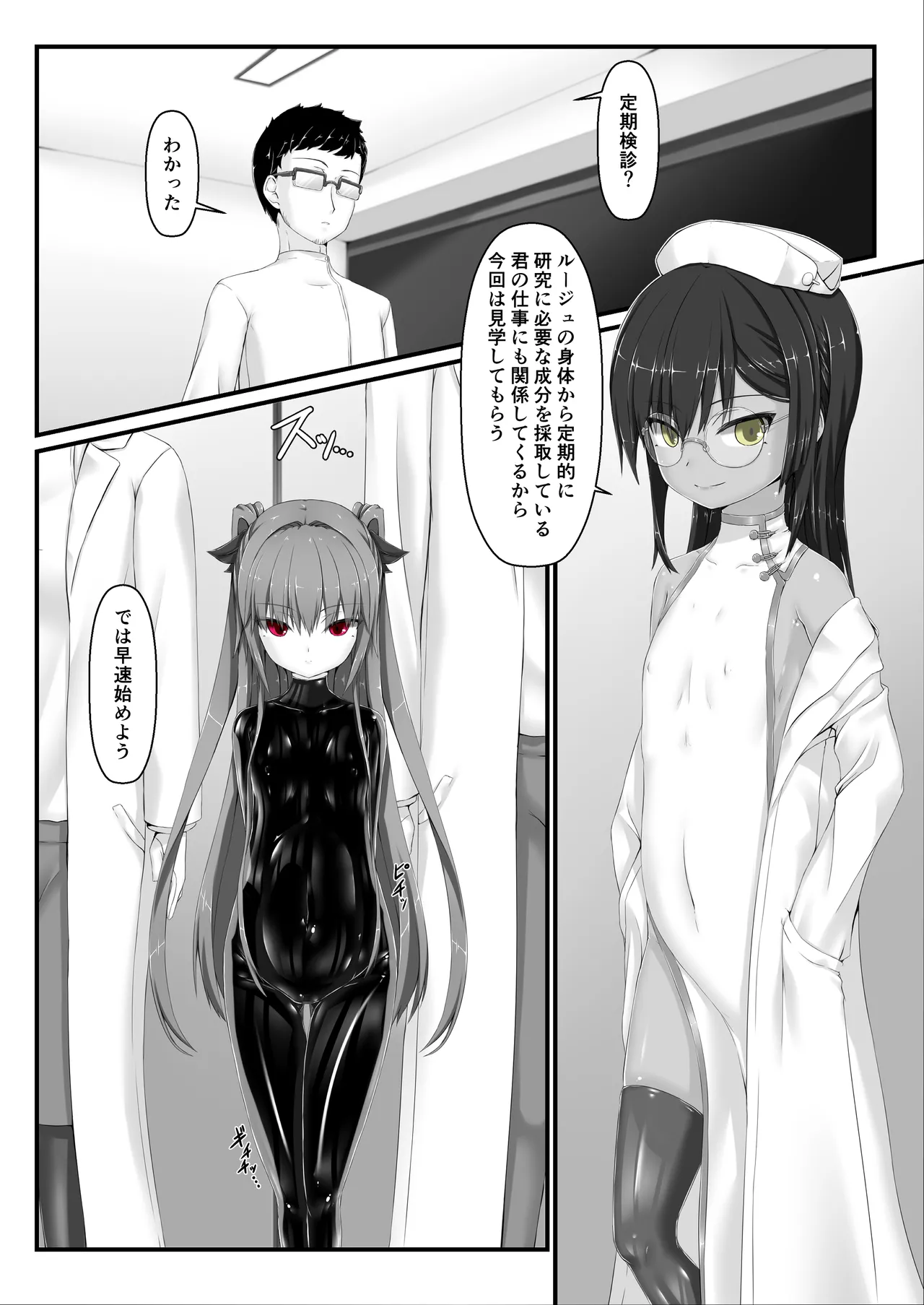 気持ち良ければイイじゃないIII Page.3