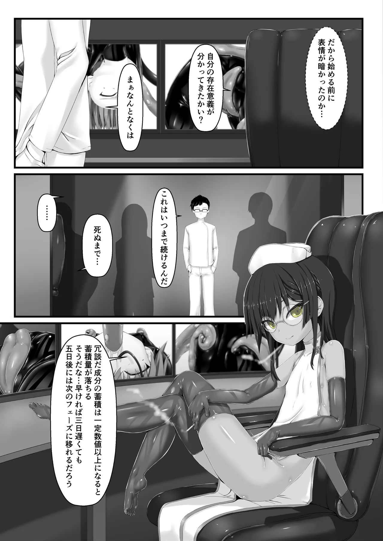 気持ち良ければイイじゃないIII Page.30