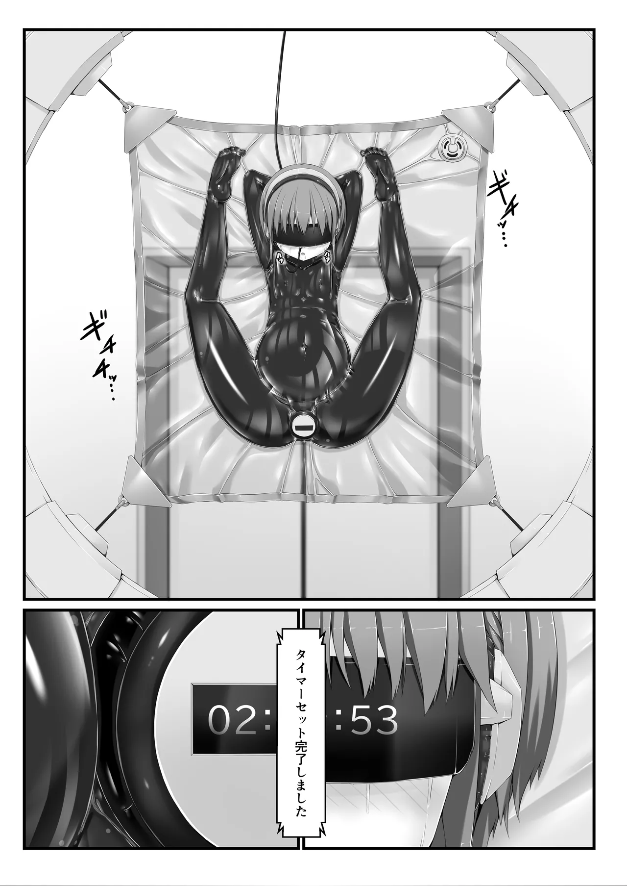 気持ち良ければイイじゃないIII Page.35