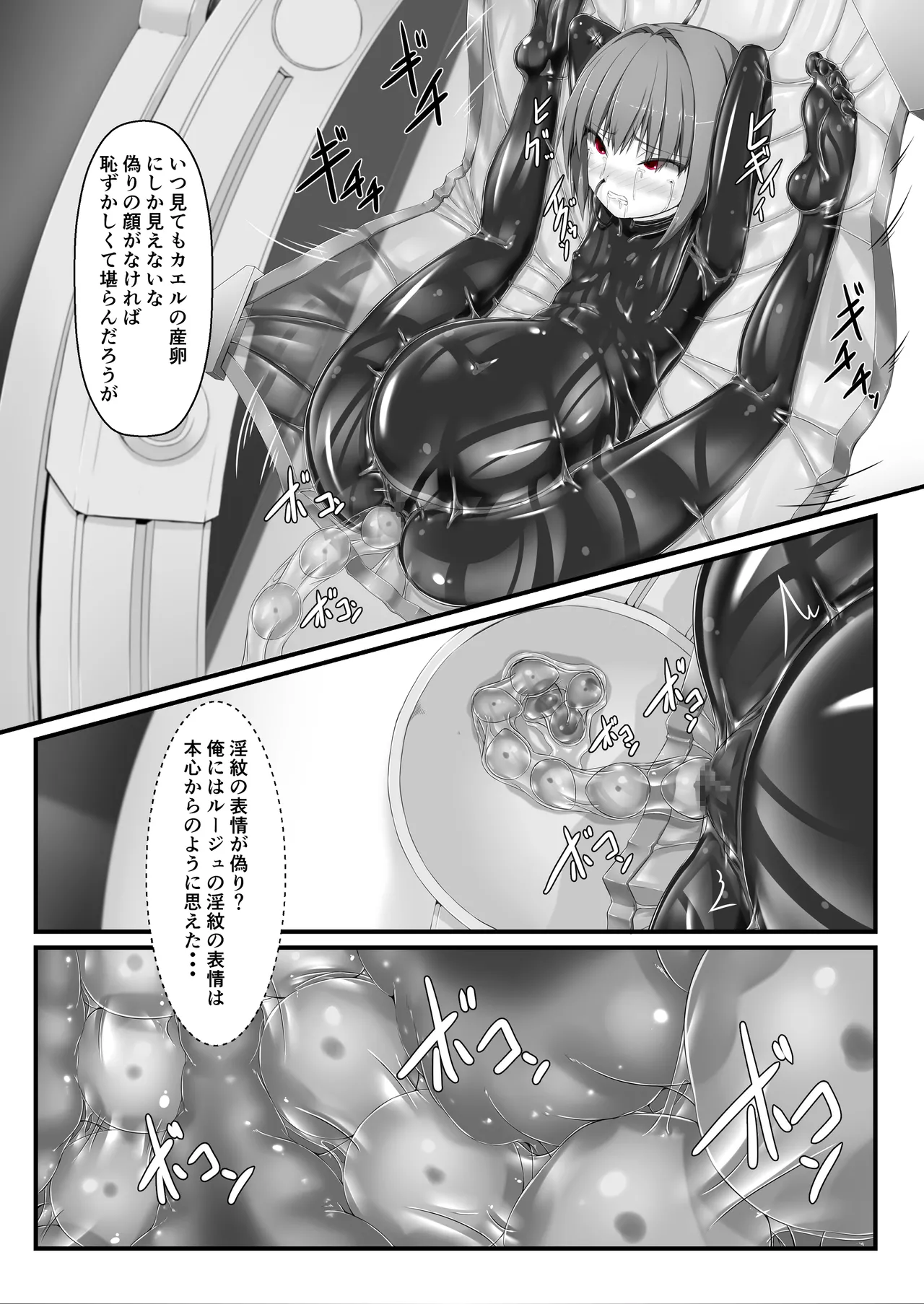 気持ち良ければイイじゃないIII Page.39