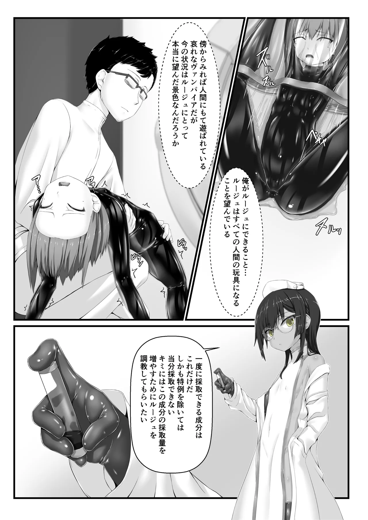 気持ち良ければイイじゃないIII Page.41