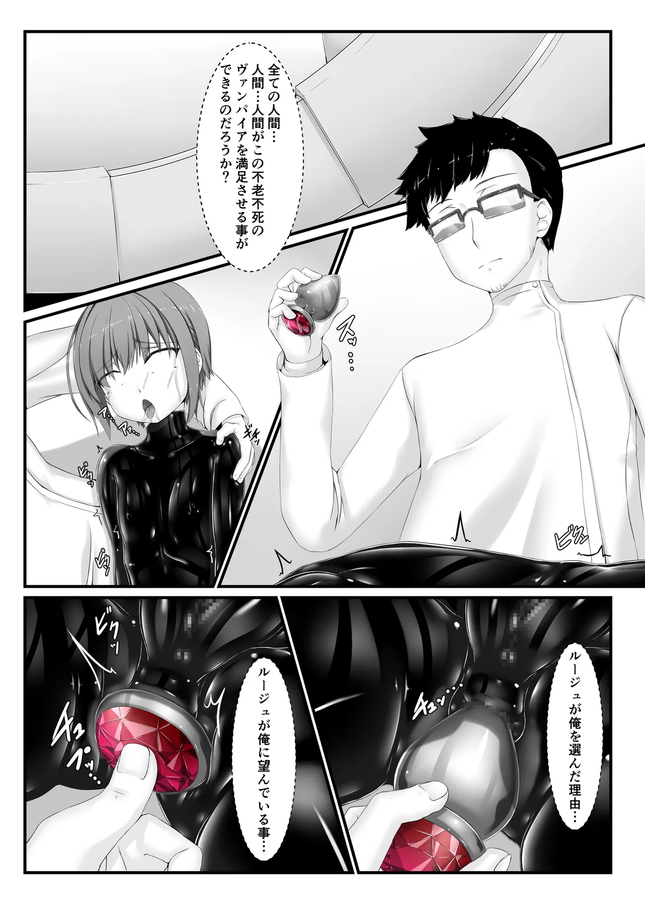 気持ち良ければイイじゃないIII Page.42