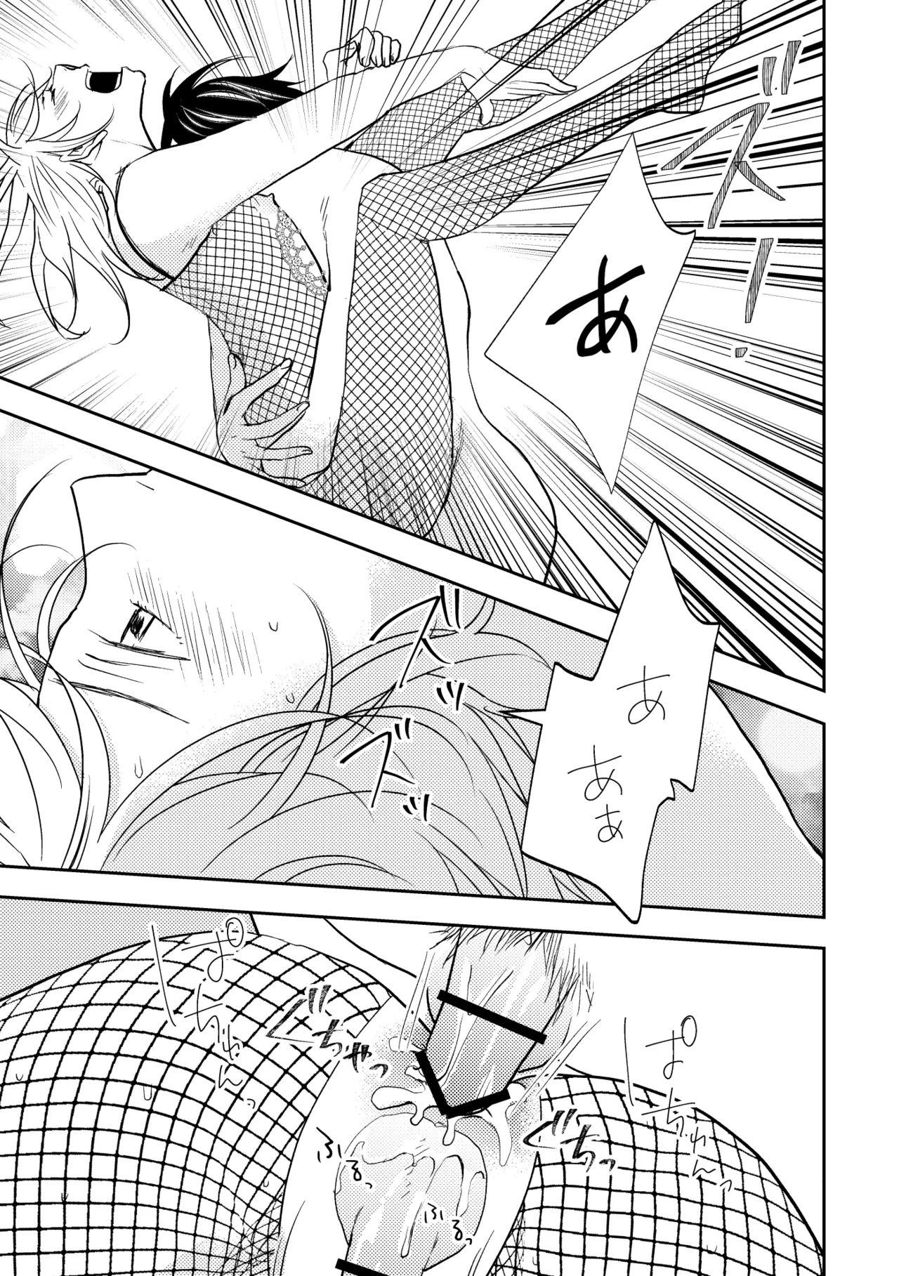 男の子でもいいですか? 2 Page.15