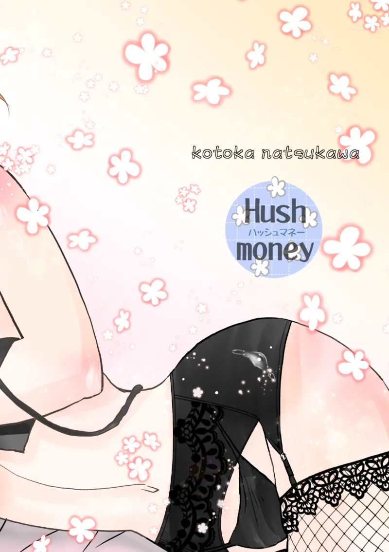 男の子でもいいですか? 2 Page.29