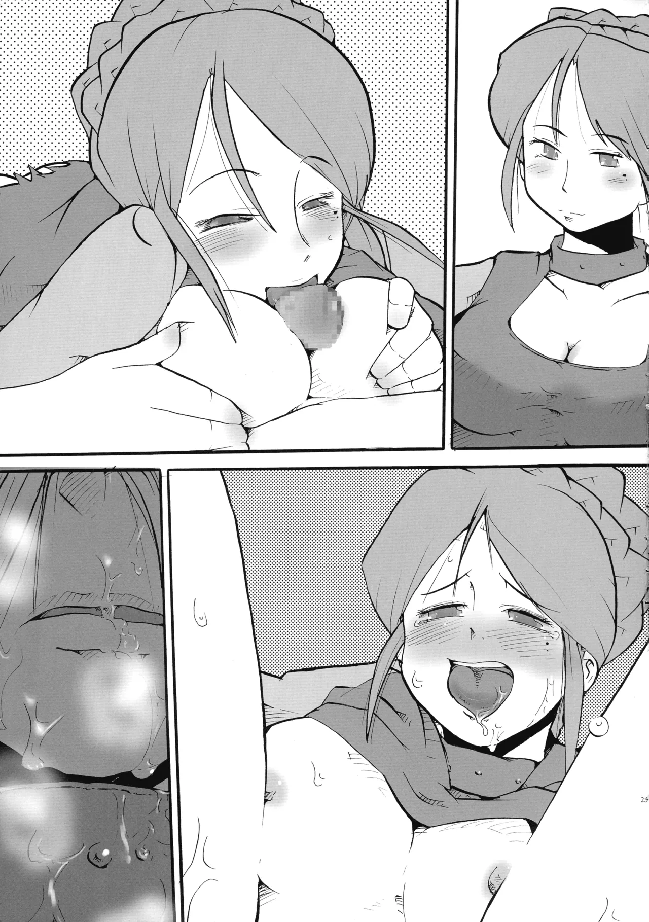 超豪腕戦記ナージョ Page.25