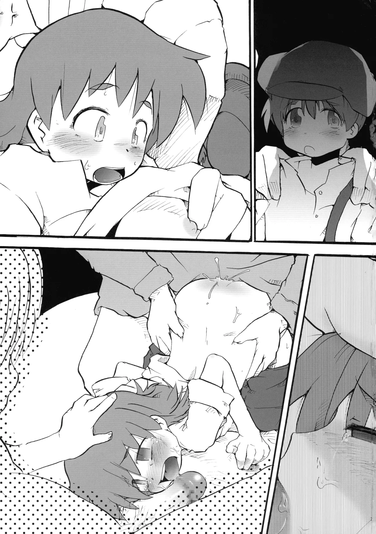 超豪腕戦記ナージョ Page.27