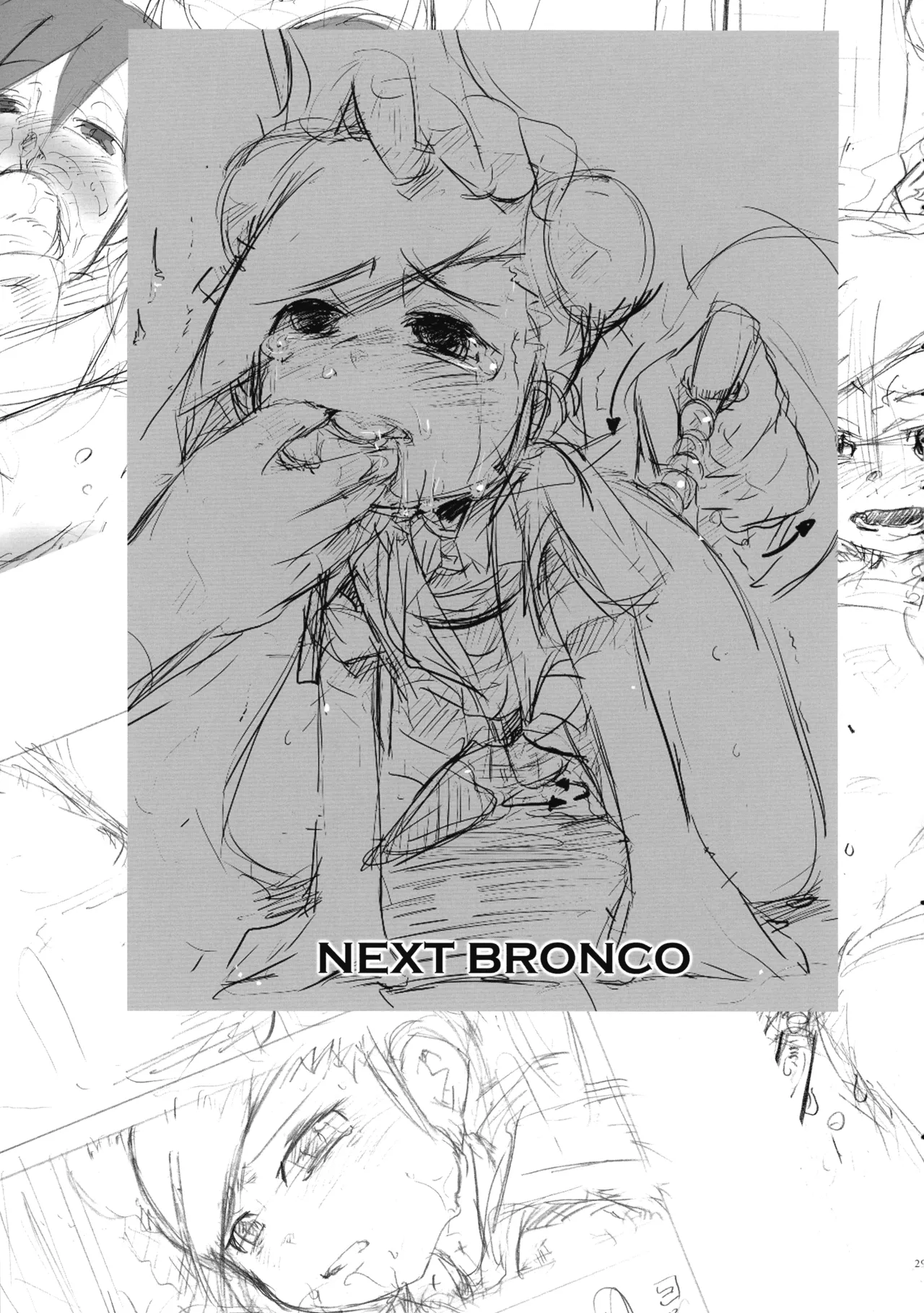 超豪腕戦記ナージョ Page.29