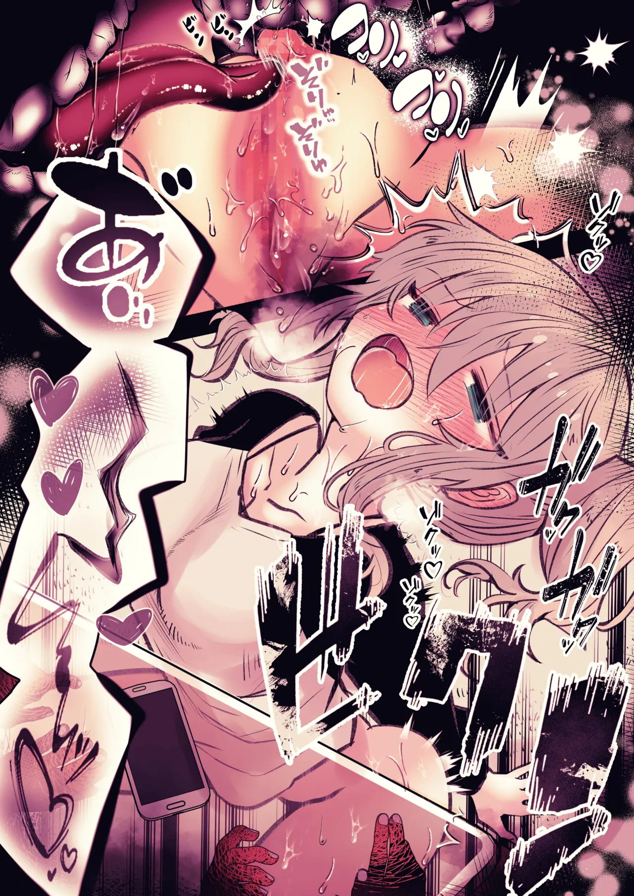 炬燵の中の淫霊 Page.15