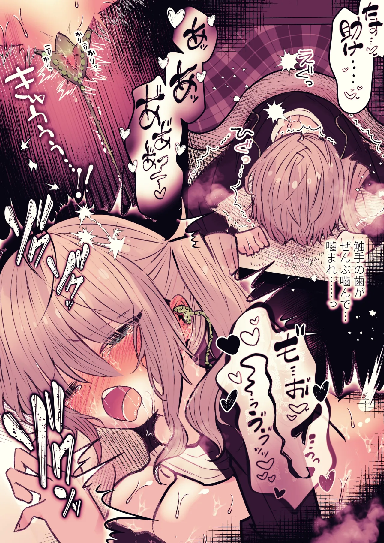 炬燵の中の淫霊 Page.31