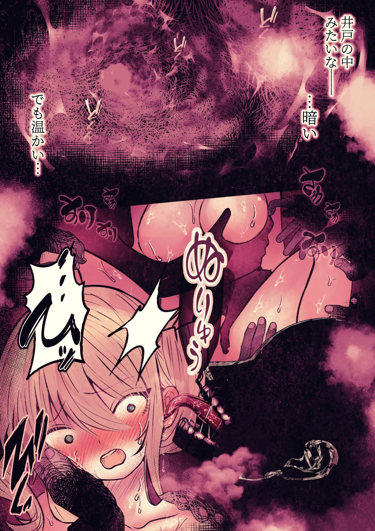 炬燵の中の淫霊 Page.38