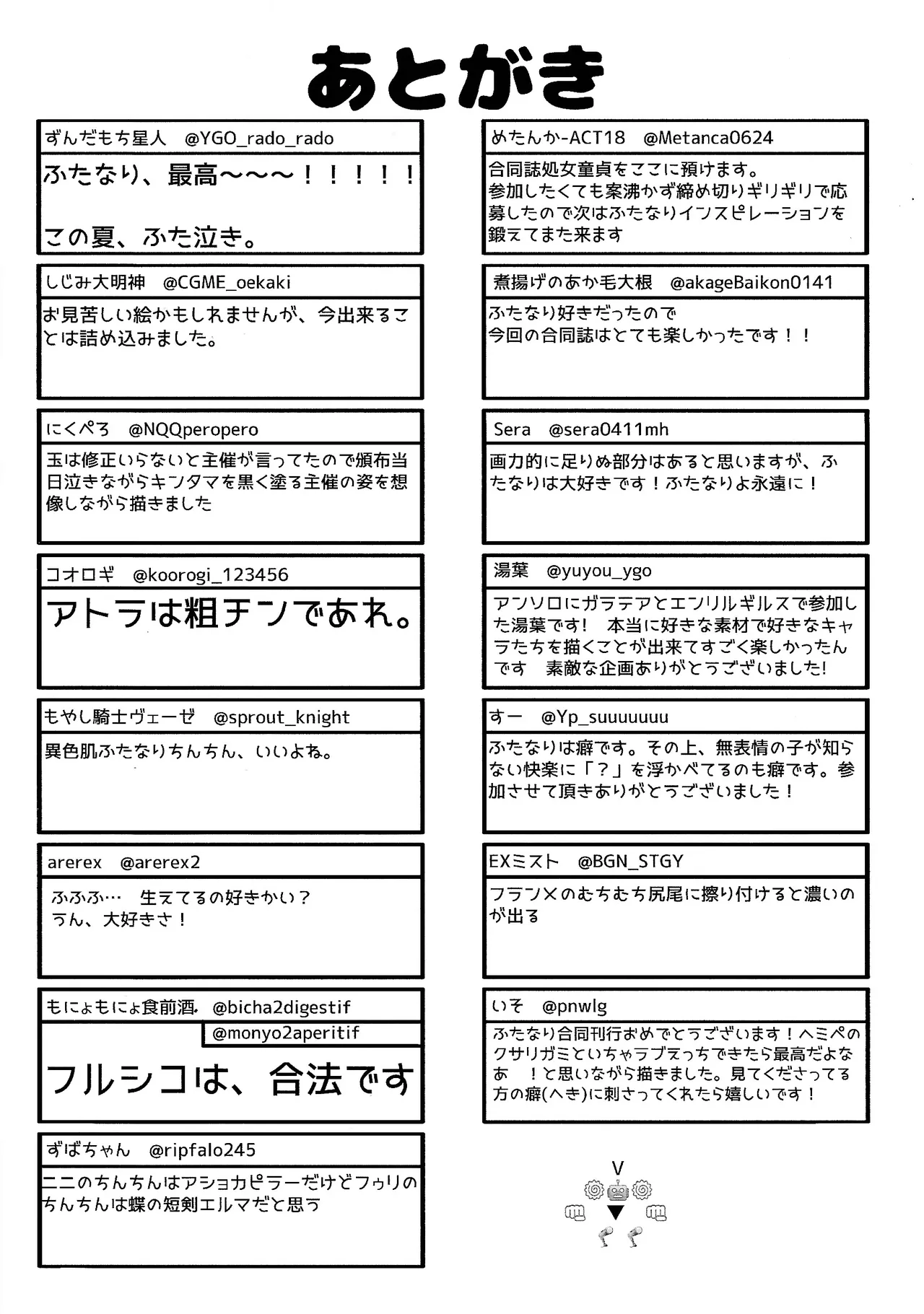 OCG futanari godo Page.22