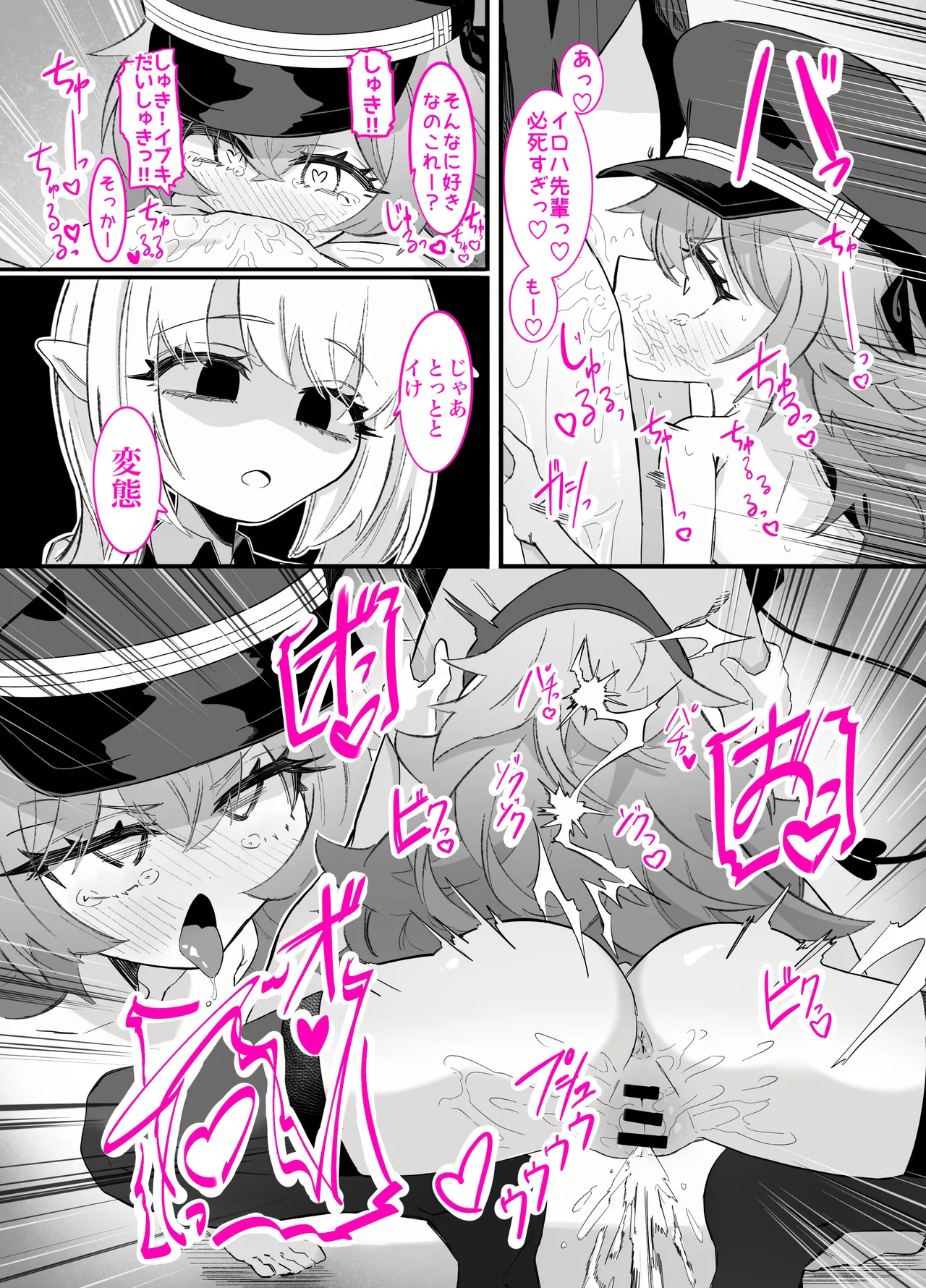 ドMイロハがドSイブキの専用マゾペットとして調教されて、絶対服従全裸土下座アクメキメる話 Page.22