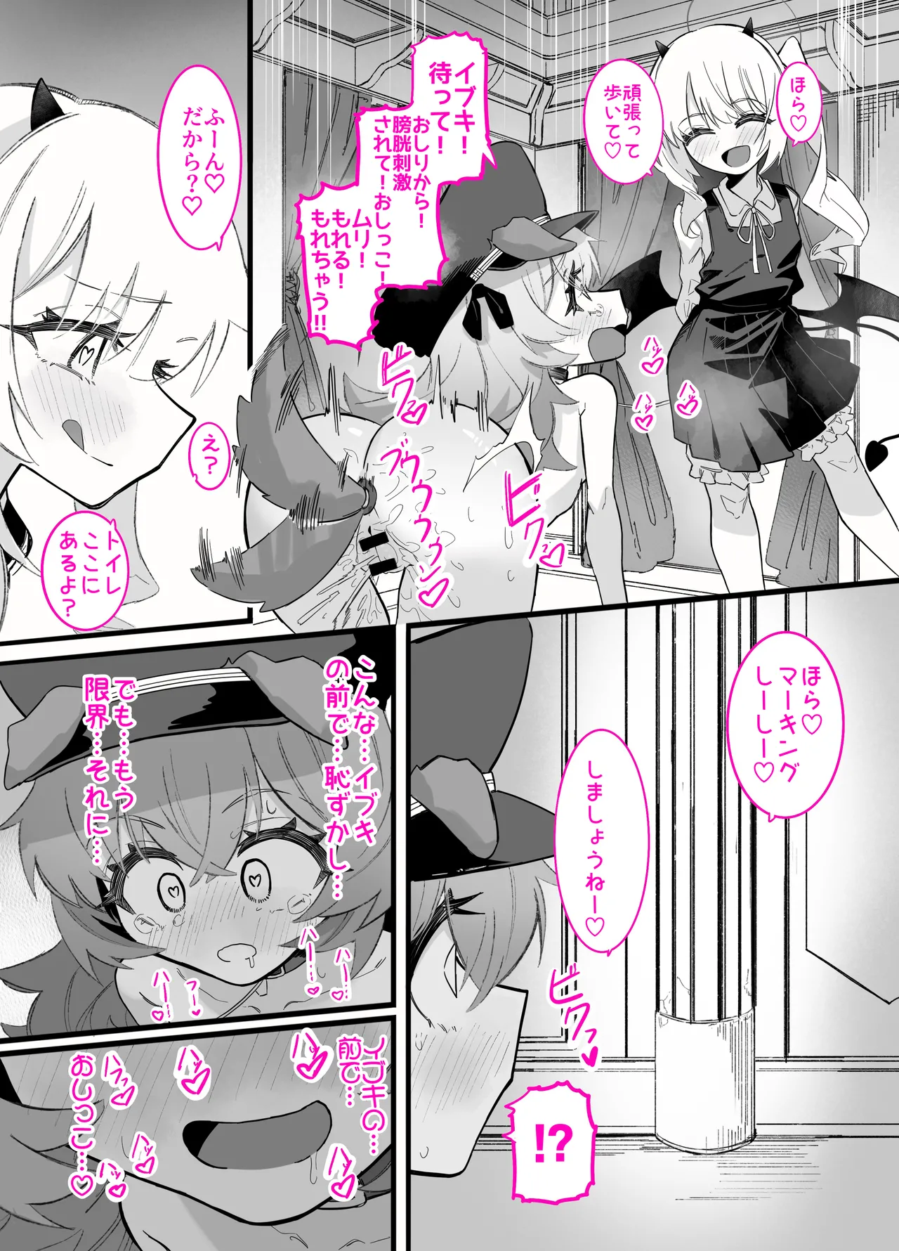 ドMイロハがドSイブキの専用マゾペットとして調教されて、絶対服従全裸土下座アクメキメる話 Page.29