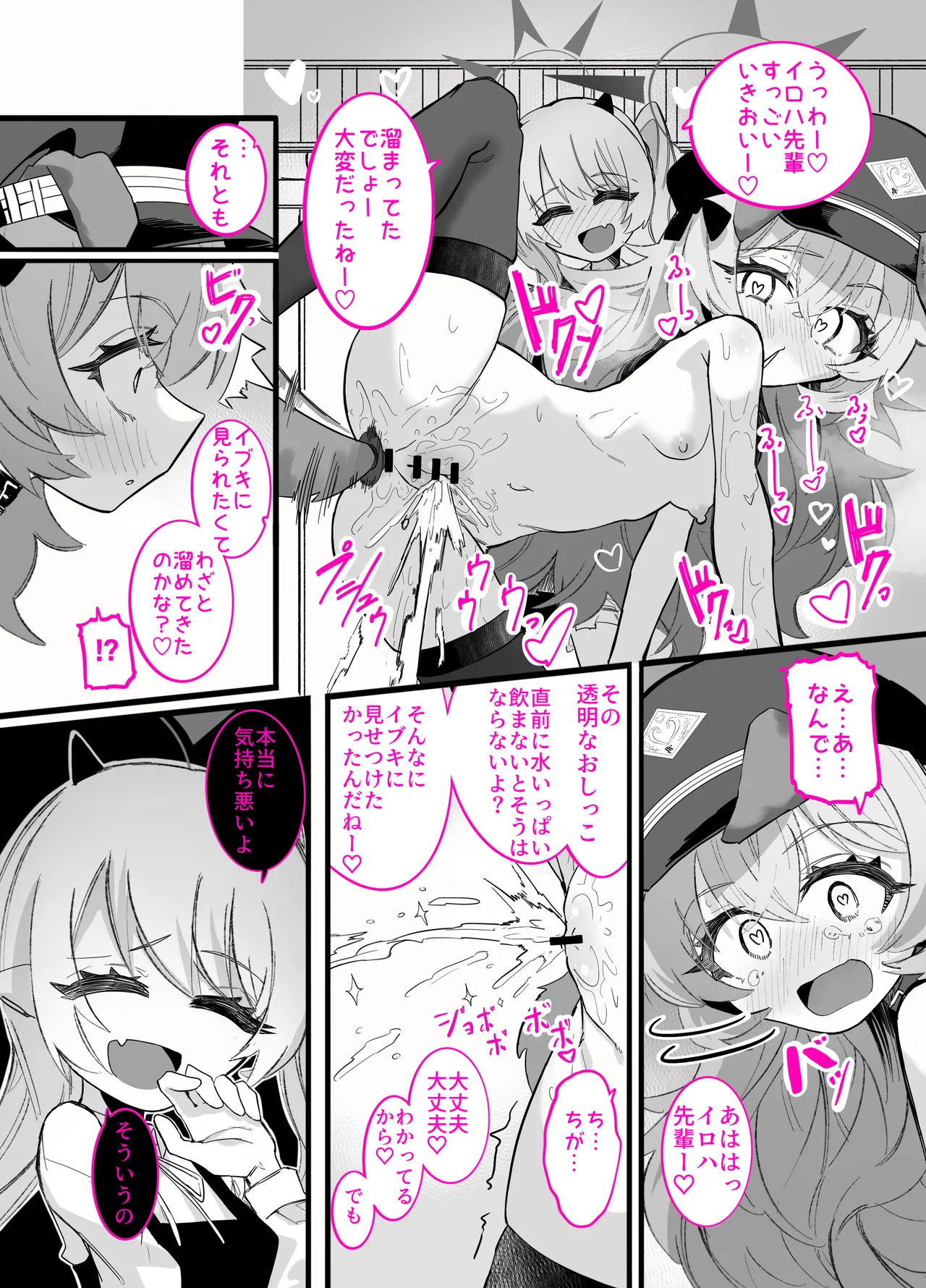 ドMイロハがドSイブキの専用マゾペットとして調教されて、絶対服従全裸土下座アクメキメる話 Page.30